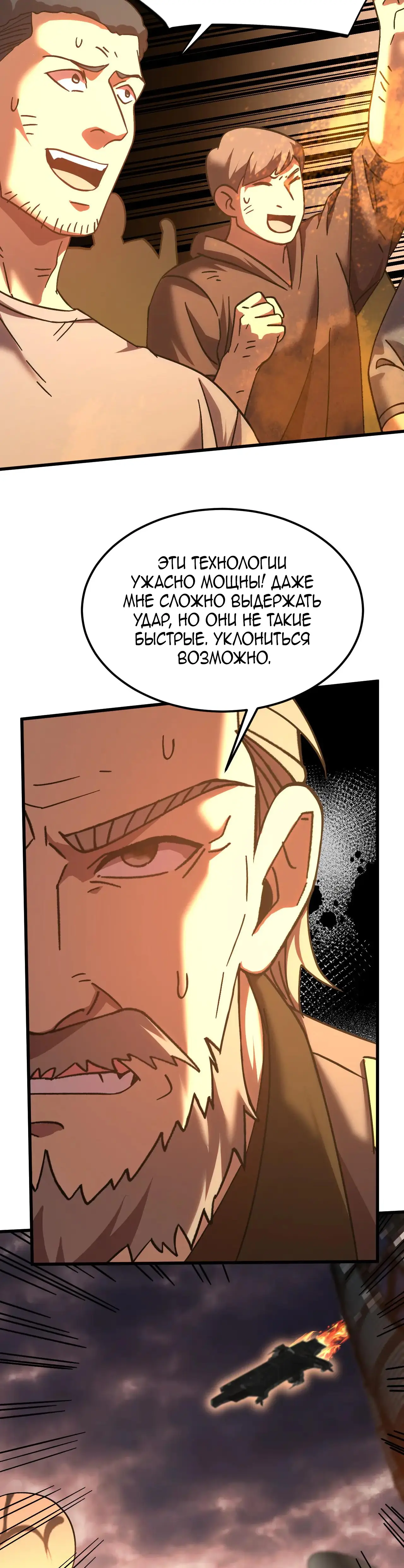 Страница 28 главы 219 манги Я прокачиваюсь во сне, убивая монстров / Apex Future Martial Arts