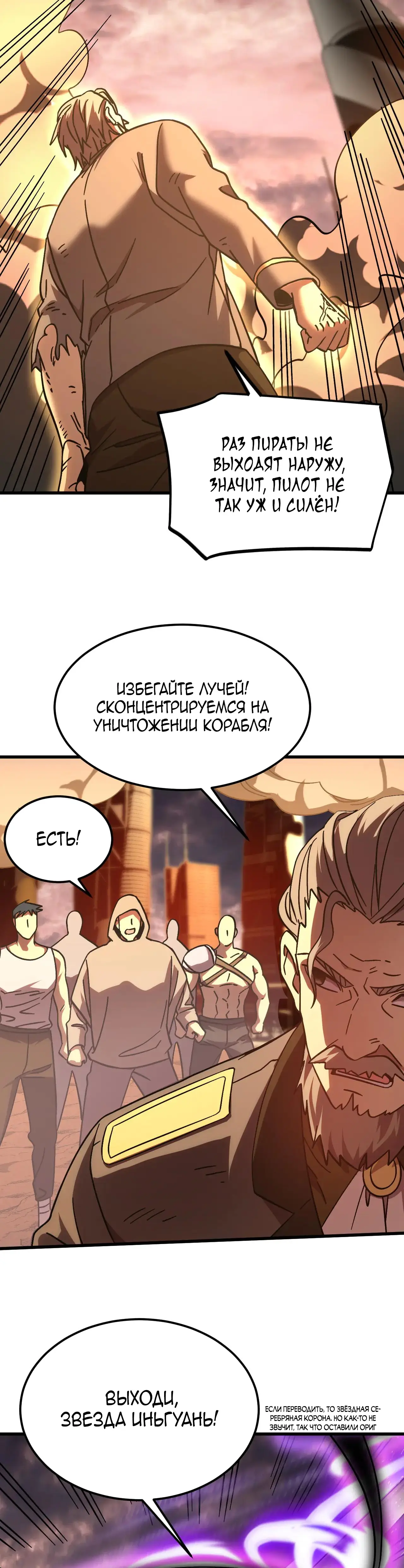 Страница 29 главы 219 манги Я прокачиваюсь во сне, убивая монстров / Apex Future Martial Arts