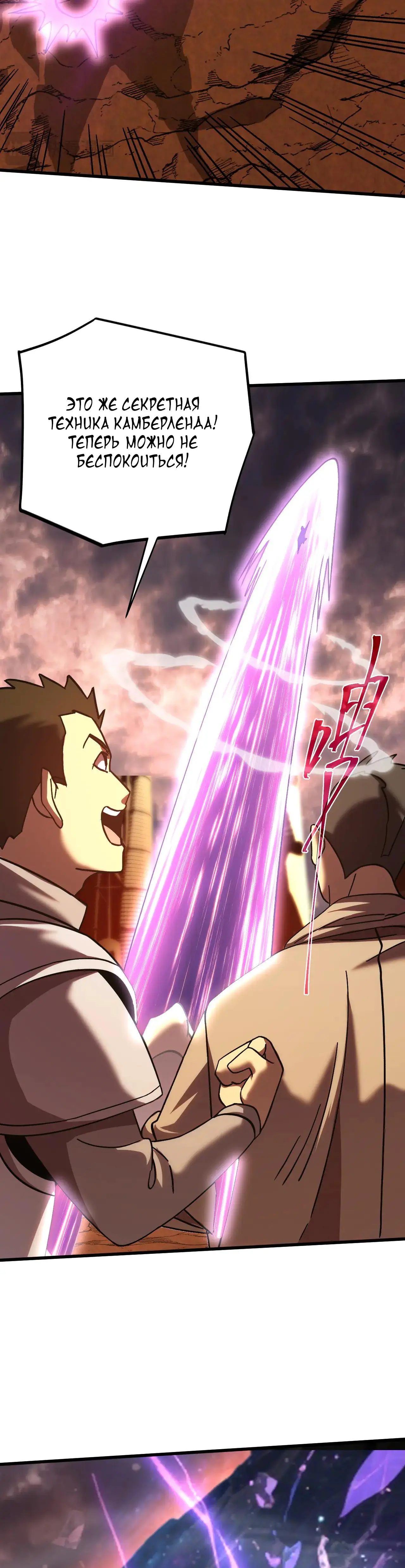 Страница 31 главы 219 манги Я прокачиваюсь во сне, убивая монстров / Apex Future Martial Arts