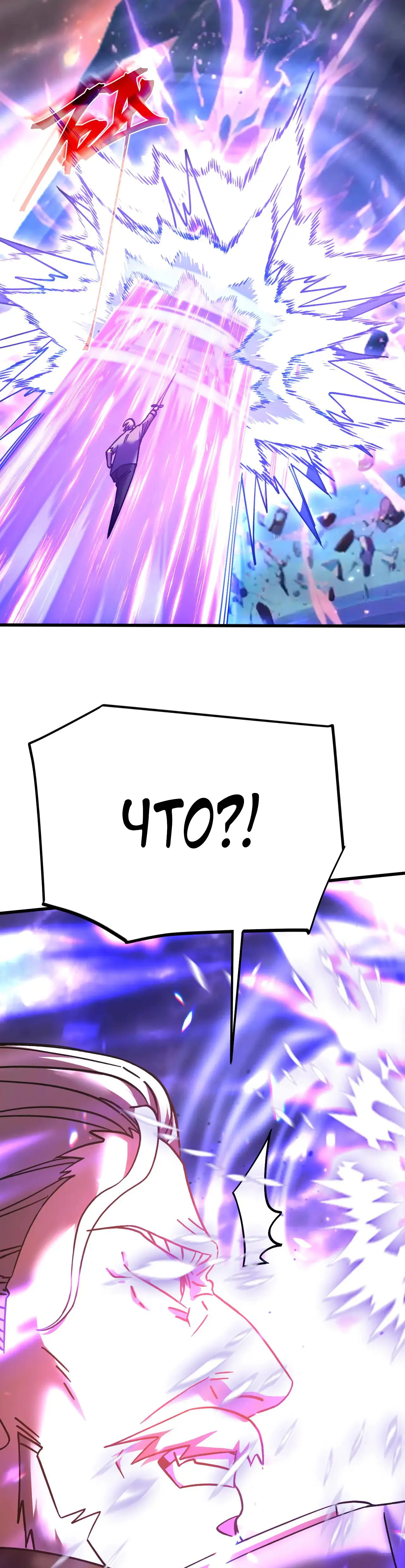 Страница 32 главы 219 манги Я прокачиваюсь во сне, убивая монстров / Apex Future Martial Arts