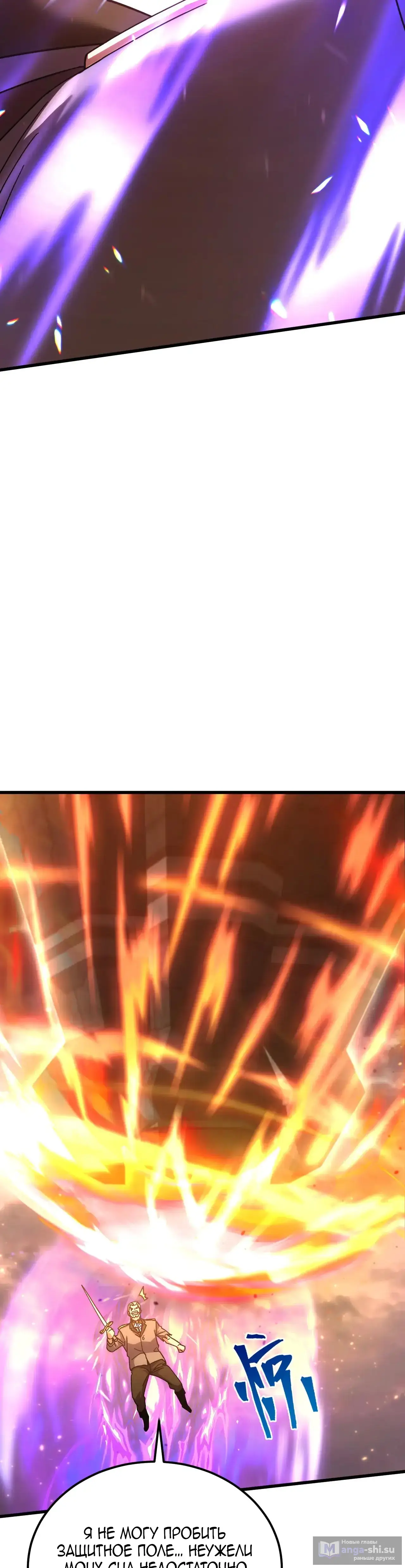 Страница 33 главы 219 манги Я прокачиваюсь во сне, убивая монстров / Apex Future Martial Arts