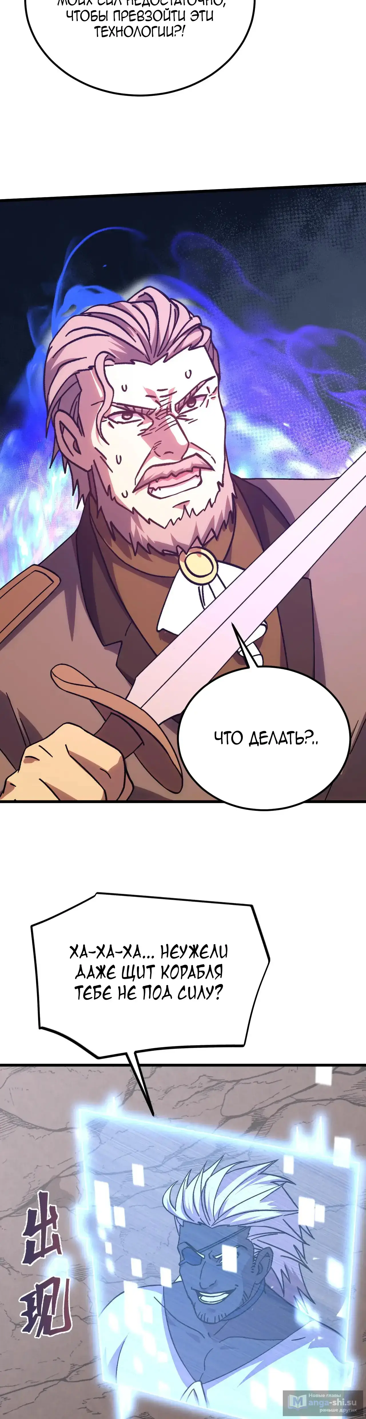 Страница 34 главы 219 манги Я прокачиваюсь во сне, убивая монстров / Apex Future Martial Arts