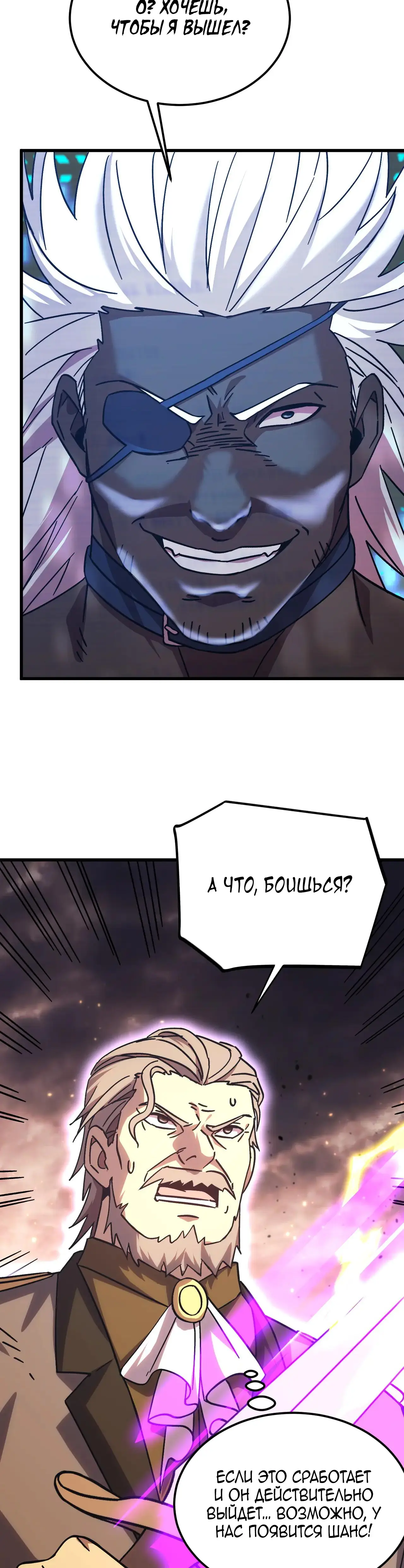 Страница 36 главы 219 манги Я прокачиваюсь во сне, убивая монстров / Apex Future Martial Arts