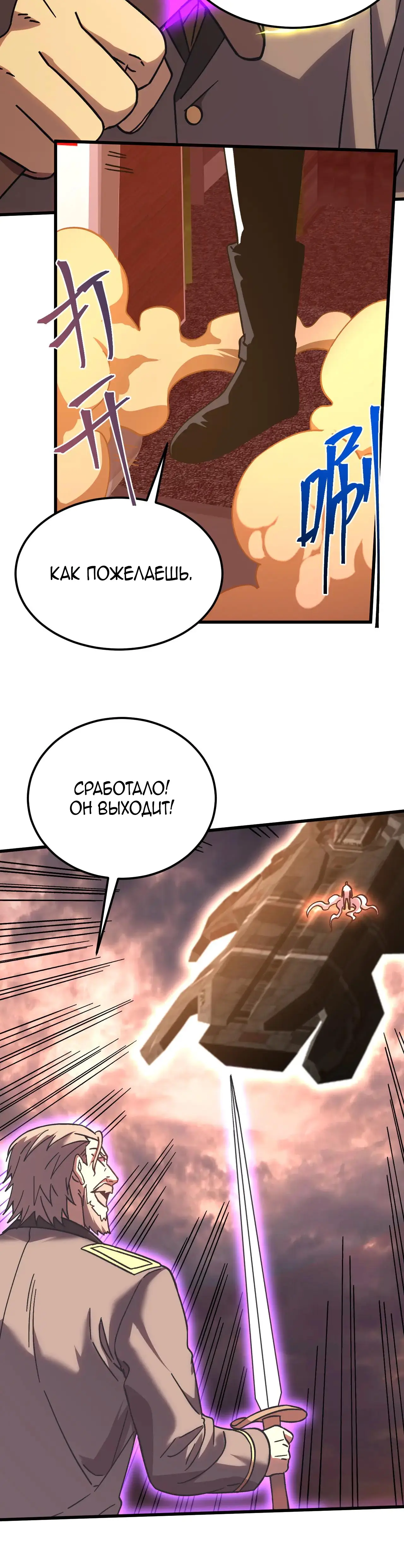 Страница 37 главы 219 манги Я прокачиваюсь во сне, убивая монстров / Apex Future Martial Arts