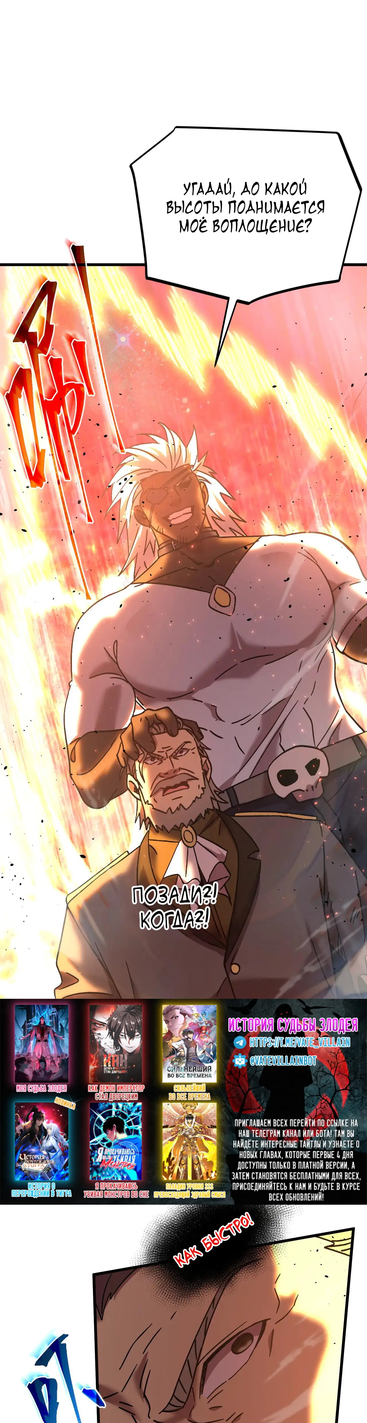 Страница 38 главы 219 манги Я прокачиваюсь во сне, убивая монстров / Apex Future Martial Arts