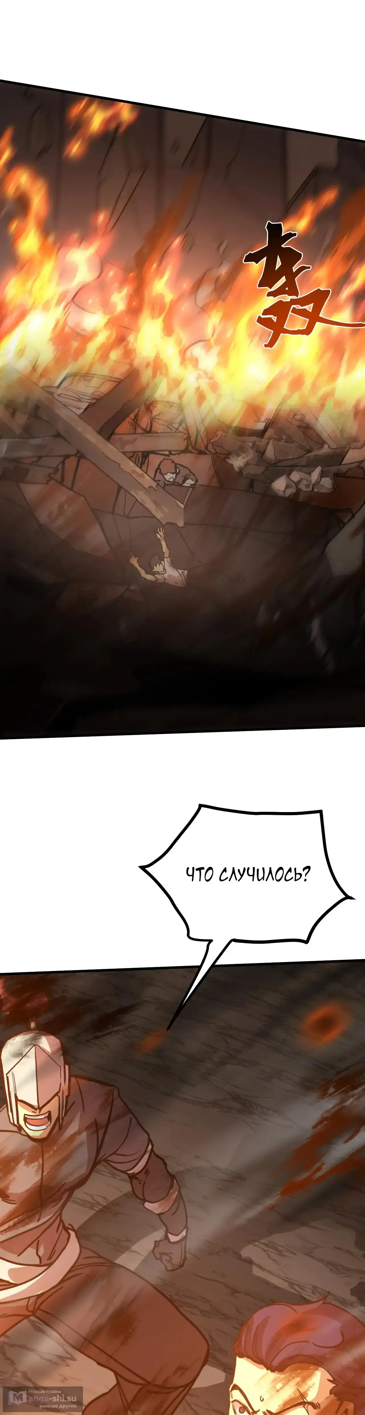 Страница 4 главы 219 манги Я прокачиваюсь во сне, убивая монстров / Apex Future Martial Arts