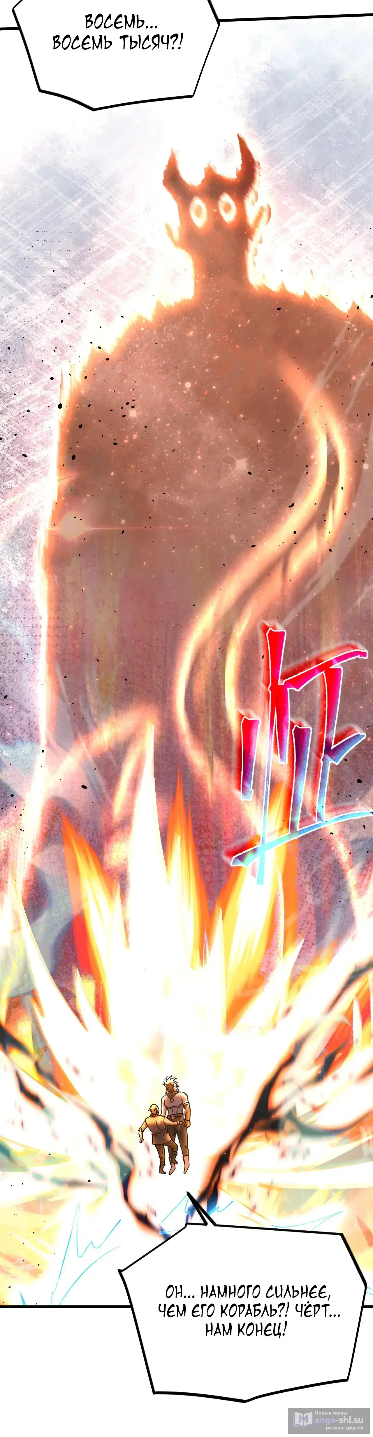 Страница 40 главы 219 манги Я прокачиваюсь во сне, убивая монстров / Apex Future Martial Arts