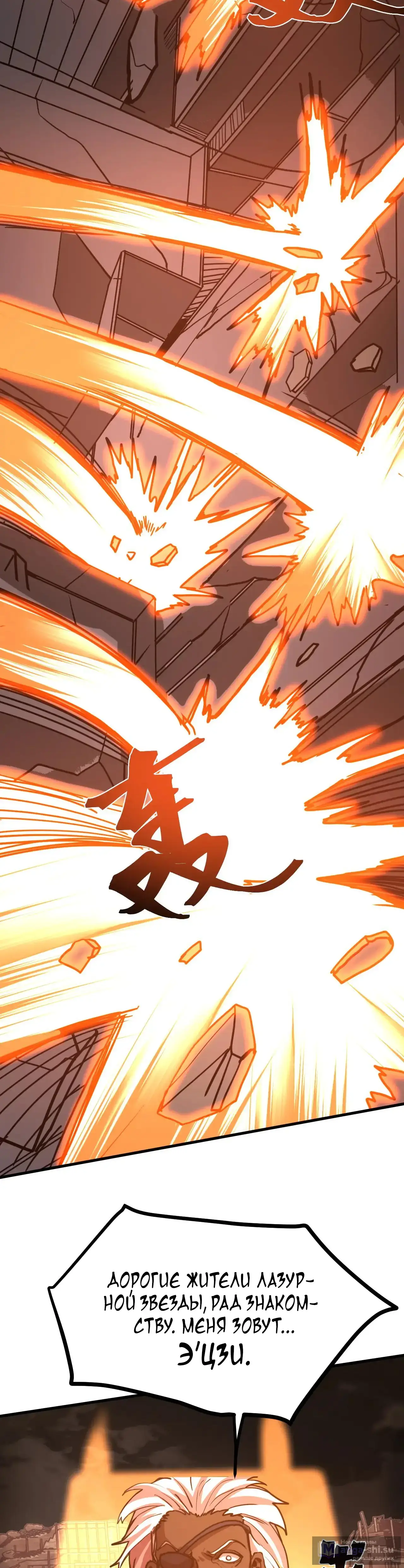 Страница 6 главы 219 манги Я прокачиваюсь во сне, убивая монстров / Apex Future Martial Arts