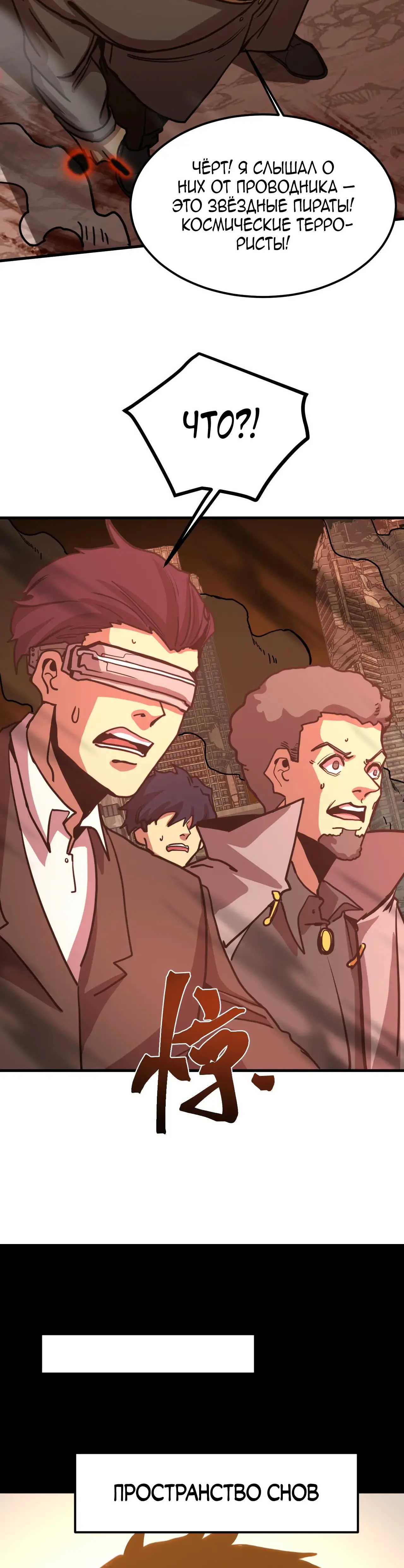 Страница 9 главы 219 манги Я прокачиваюсь во сне, убивая монстров / Apex Future Martial Arts