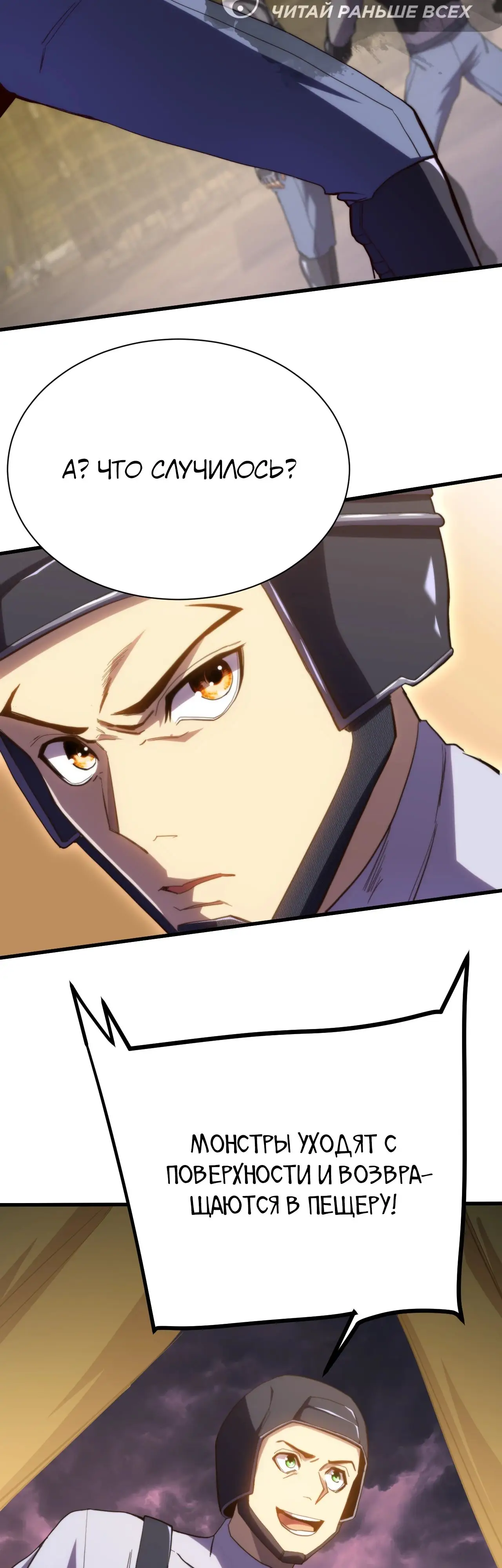 Страница 12 главы 153 манги Я прокачиваюсь во сне, убивая монстров / Apex Future Martial Arts