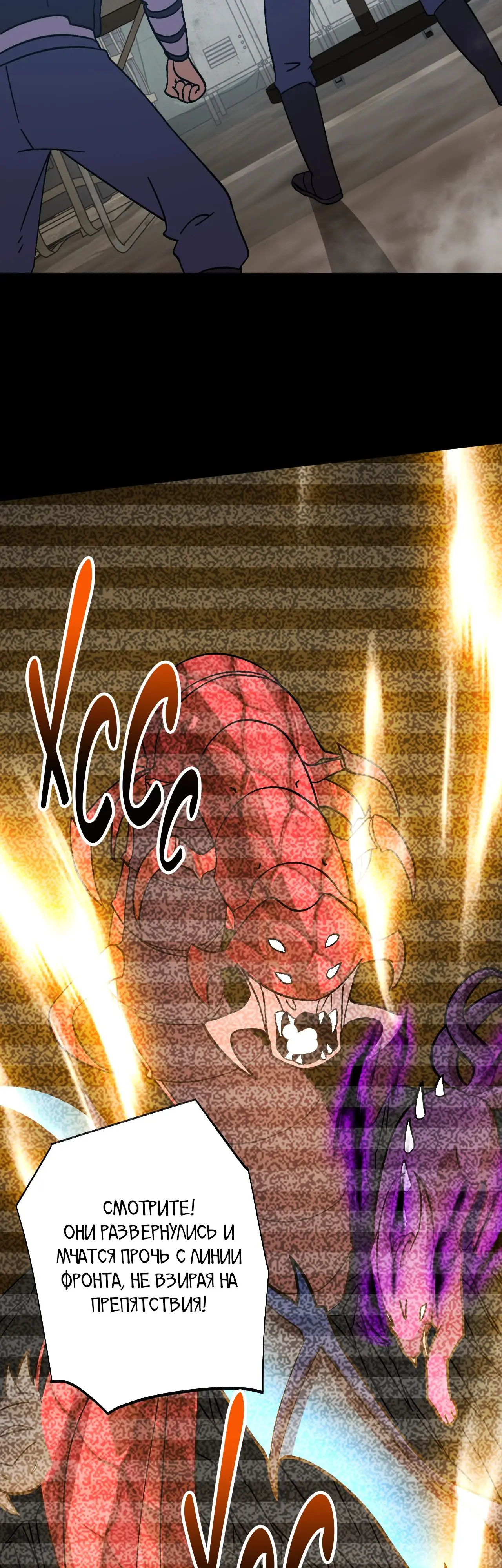 Страница 16 главы 153 манги Я прокачиваюсь во сне, убивая монстров / Apex Future Martial Arts