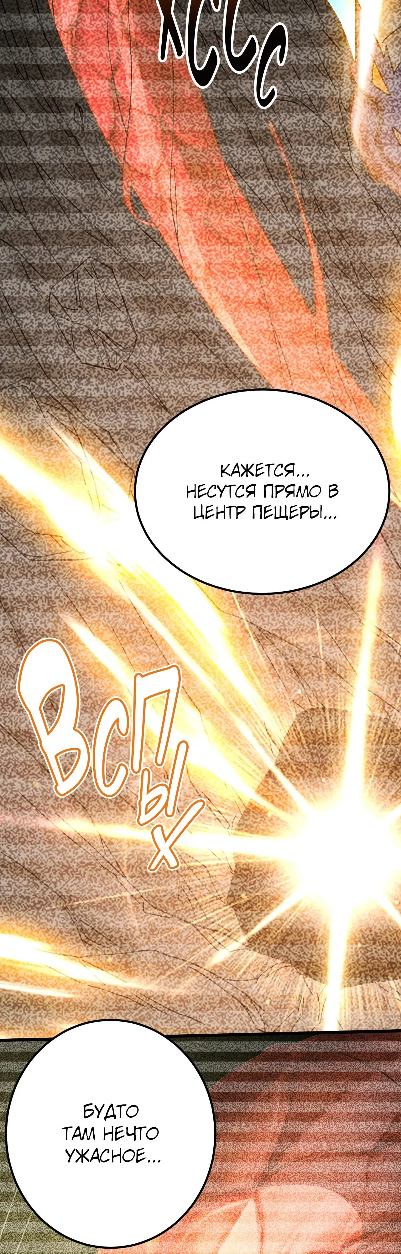 Страница 17 главы 153 манги Я прокачиваюсь во сне, убивая монстров / Apex Future Martial Arts