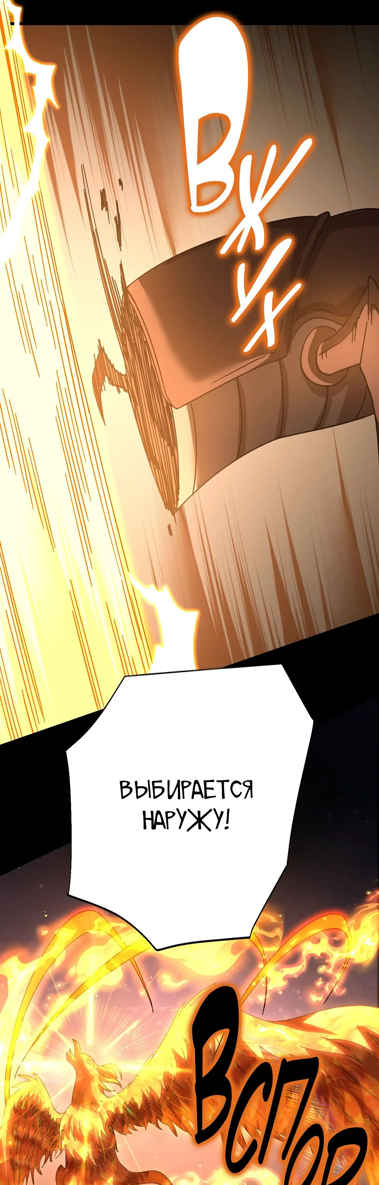 Страница 19 главы 153 манги Я прокачиваюсь во сне, убивая монстров / Apex Future Martial Arts