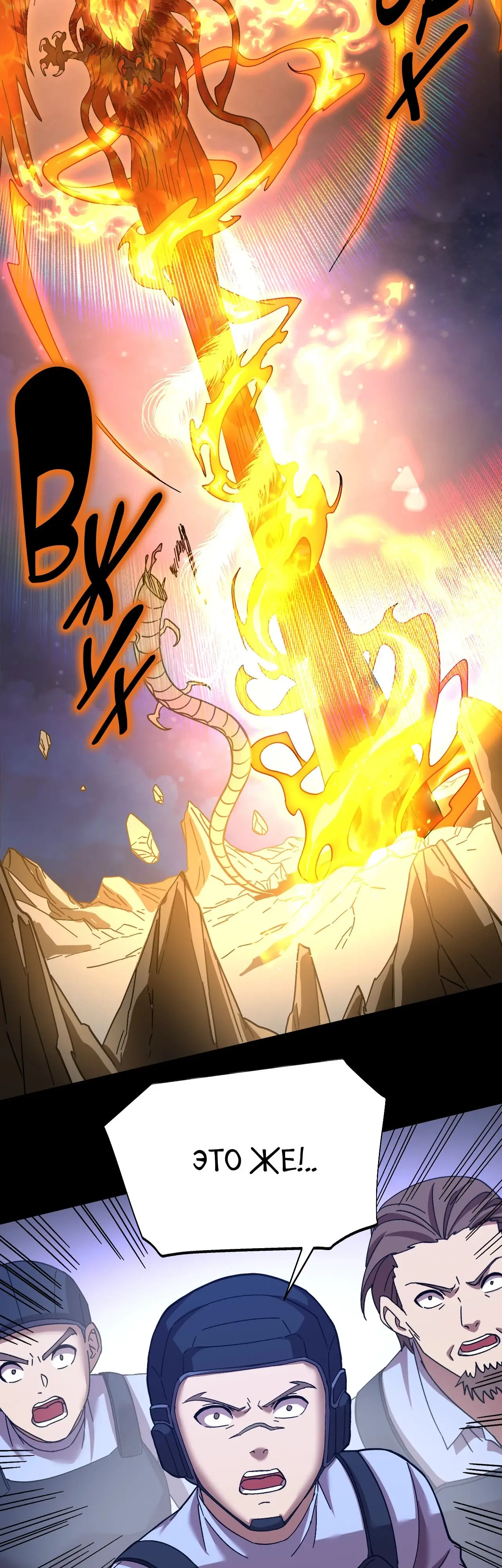 Страница 20 главы 153 манги Я прокачиваюсь во сне, убивая монстров / Apex Future Martial Arts