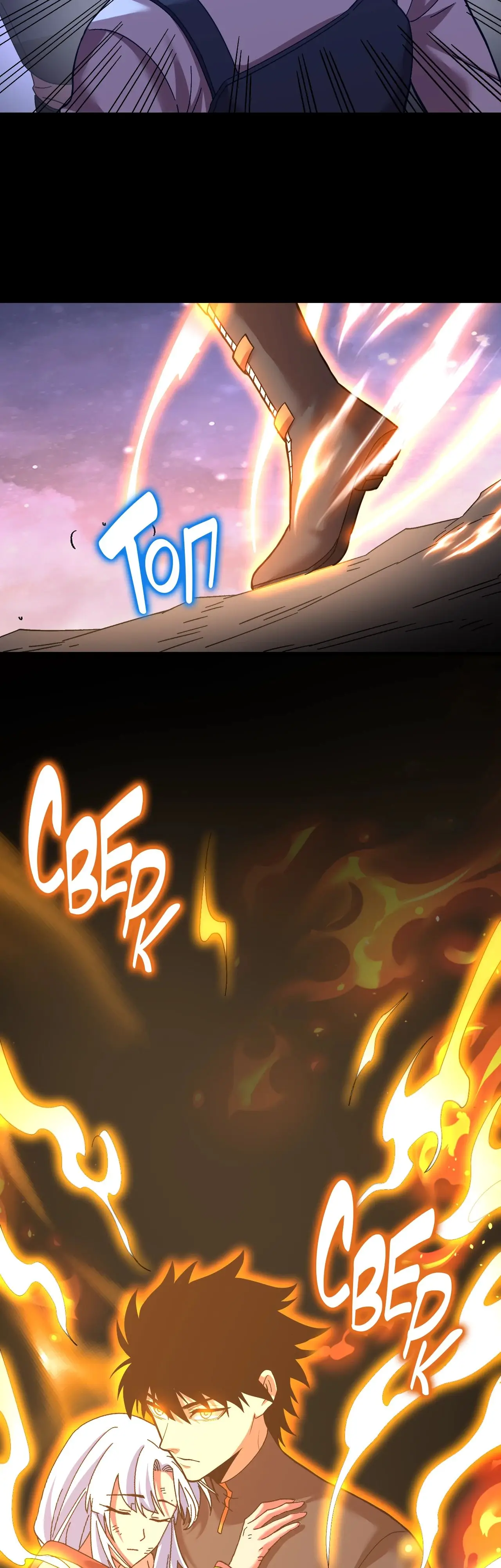 Страница 21 главы 153 манги Я прокачиваюсь во сне, убивая монстров / Apex Future Martial Arts