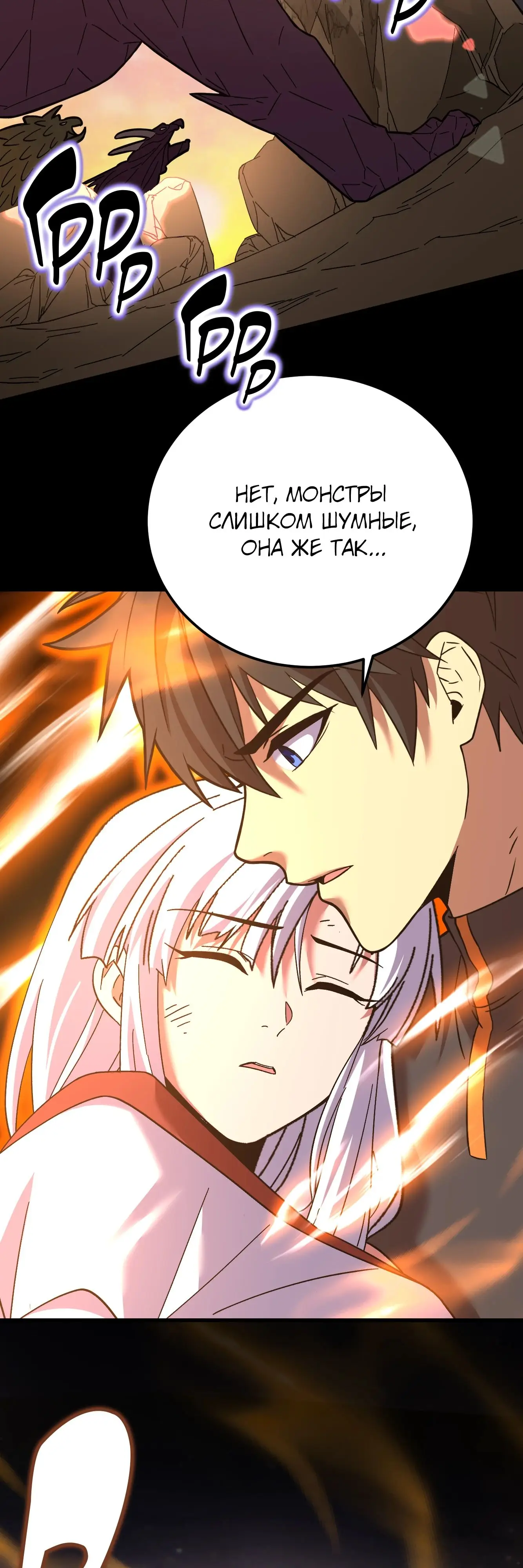 Страница 24 главы 153 манги Я прокачиваюсь во сне, убивая монстров / Apex Future Martial Arts