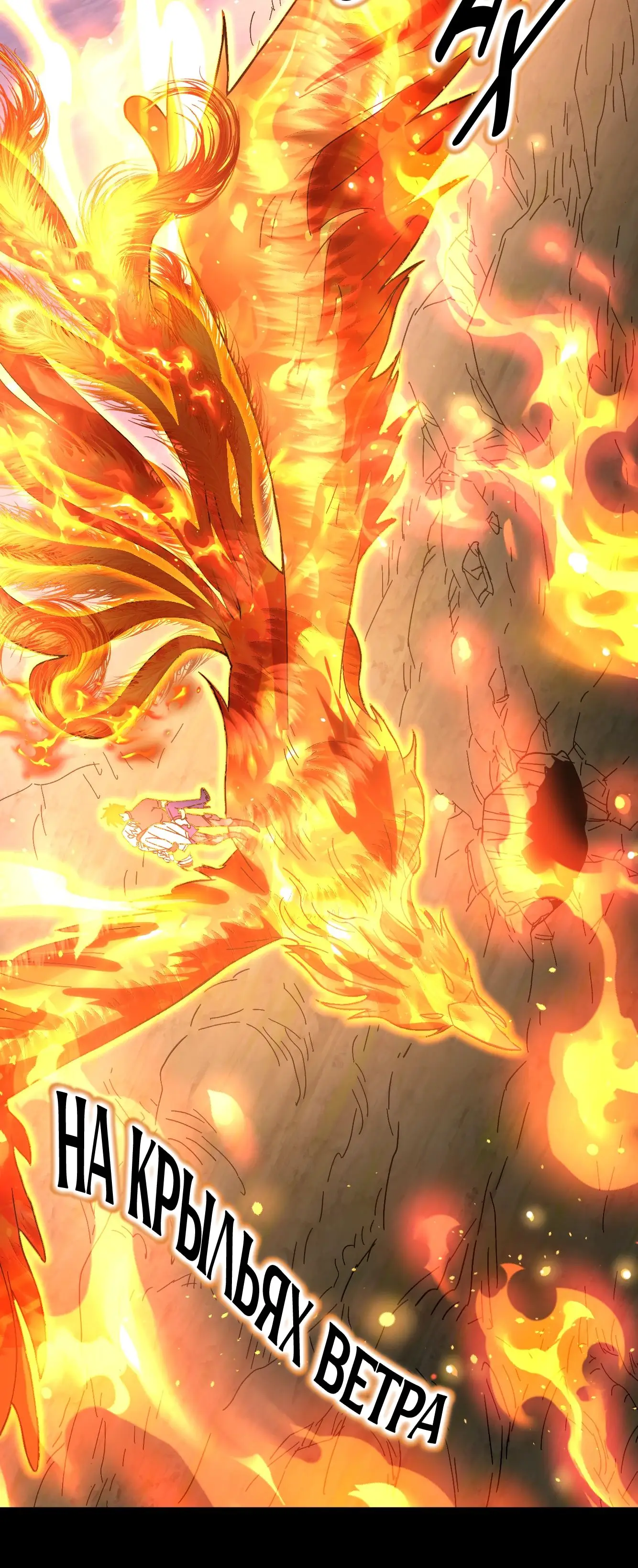 Страница 26 главы 153 манги Я прокачиваюсь во сне, убивая монстров / Apex Future Martial Arts