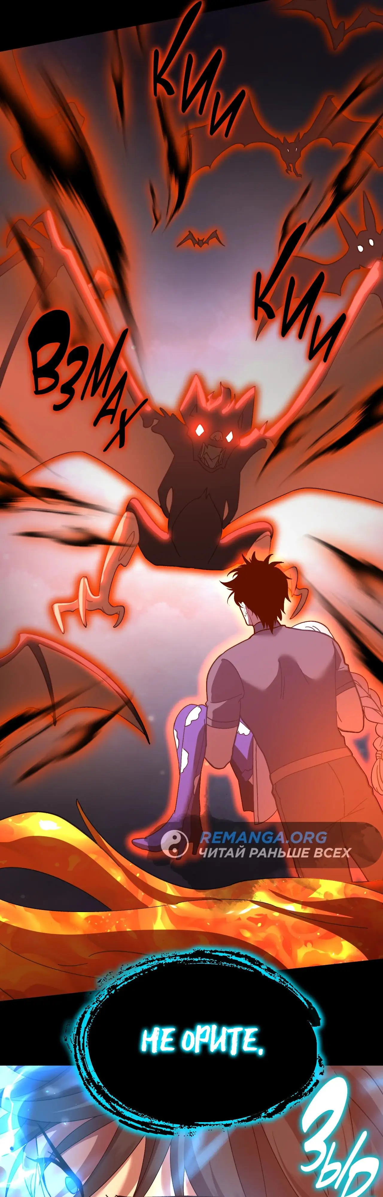 Страница 28 главы 153 манги Я прокачиваюсь во сне, убивая монстров / Apex Future Martial Arts