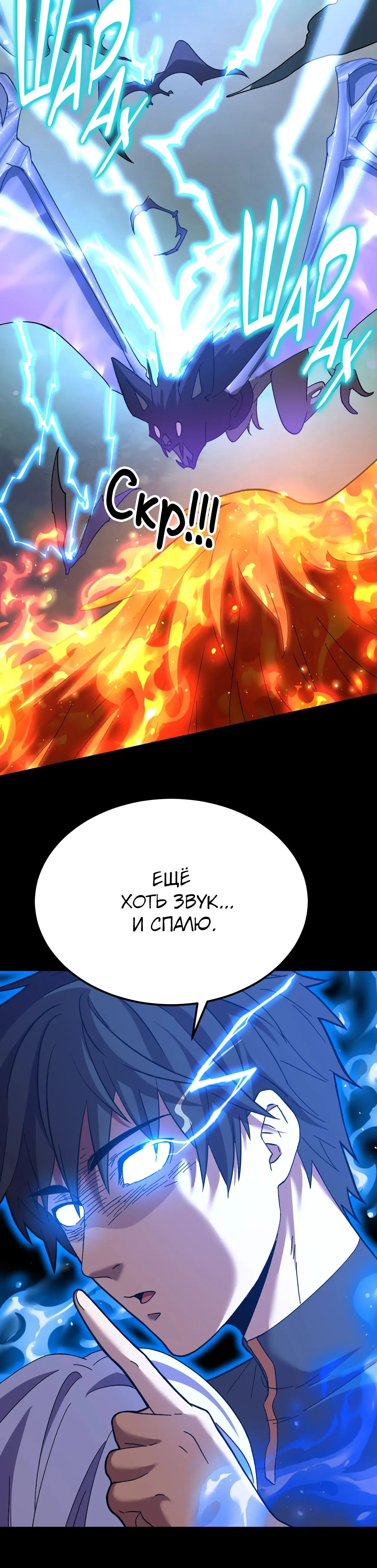 Страница 30 главы 153 манги Я прокачиваюсь во сне, убивая монстров / Apex Future Martial Arts