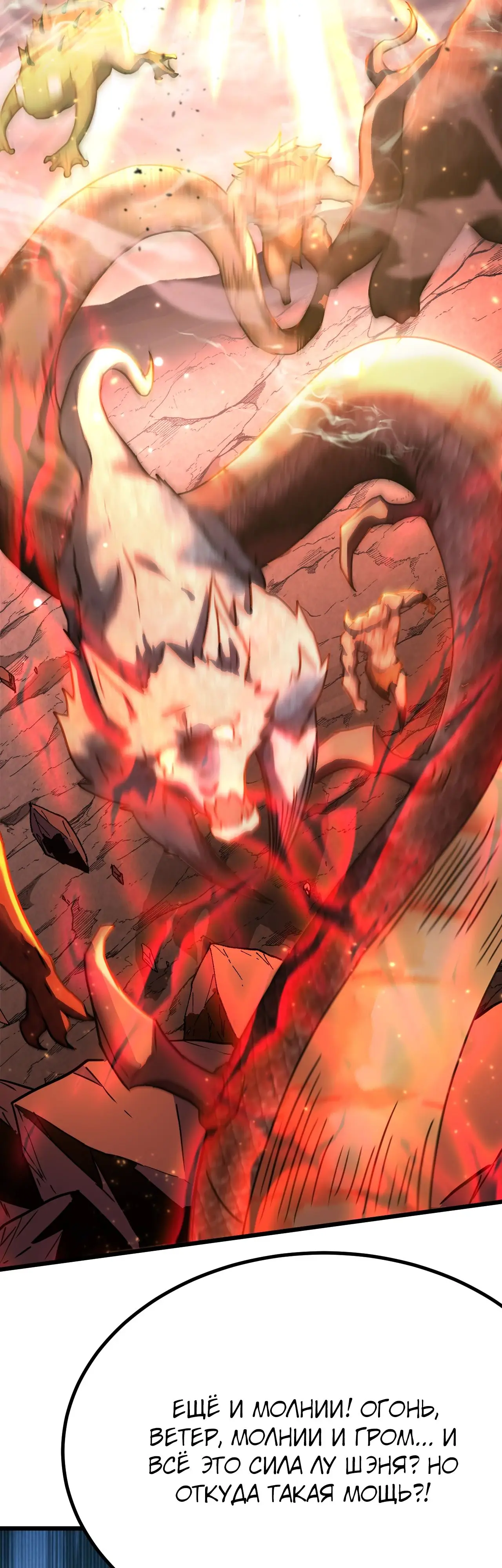 Страница 32 главы 153 манги Я прокачиваюсь во сне, убивая монстров / Apex Future Martial Arts