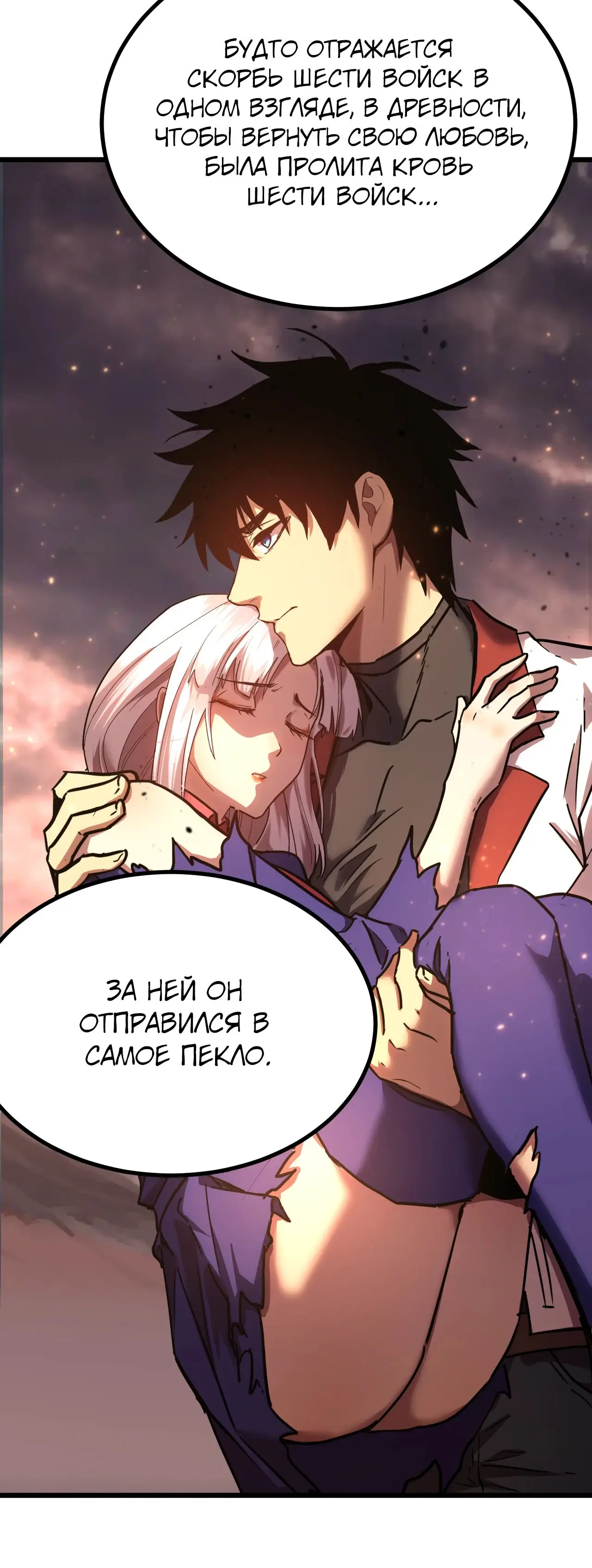 Страница 34 главы 153 манги Я прокачиваюсь во сне, убивая монстров / Apex Future Martial Arts