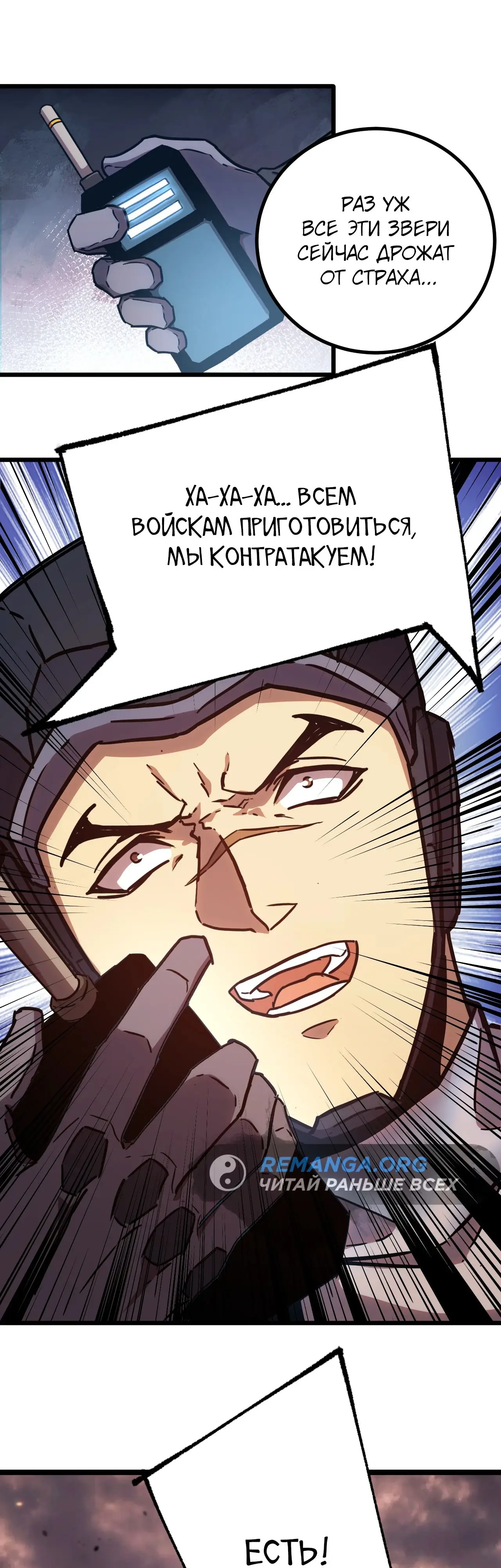 Страница 35 главы 153 манги Я прокачиваюсь во сне, убивая монстров / Apex Future Martial Arts