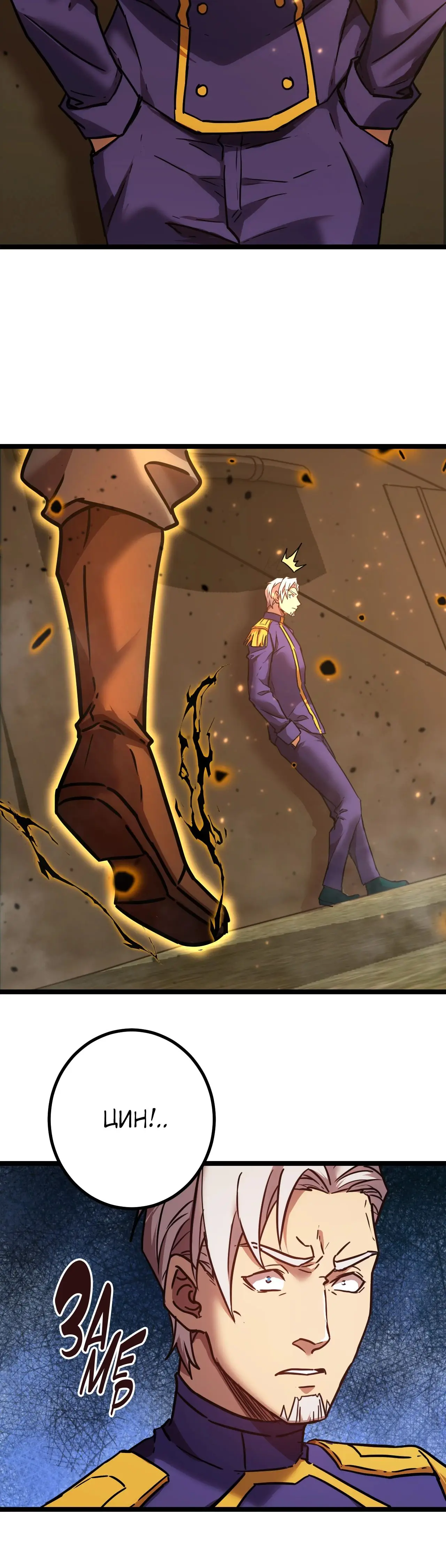 Страница 37 главы 153 манги Я прокачиваюсь во сне, убивая монстров / Apex Future Martial Arts