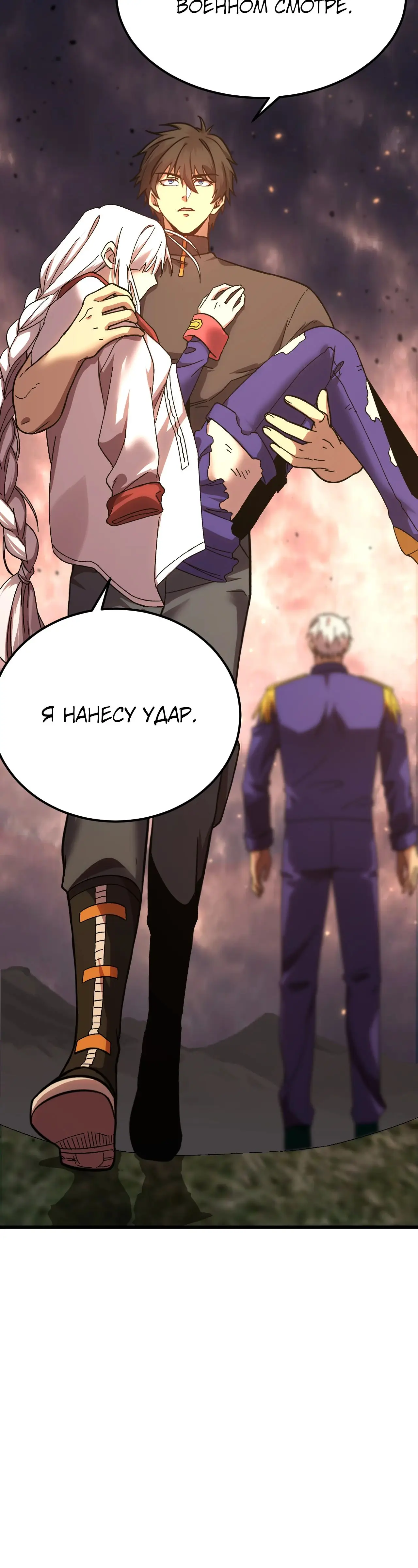 Страница 41 главы 153 манги Я прокачиваюсь во сне, убивая монстров / Apex Future Martial Arts