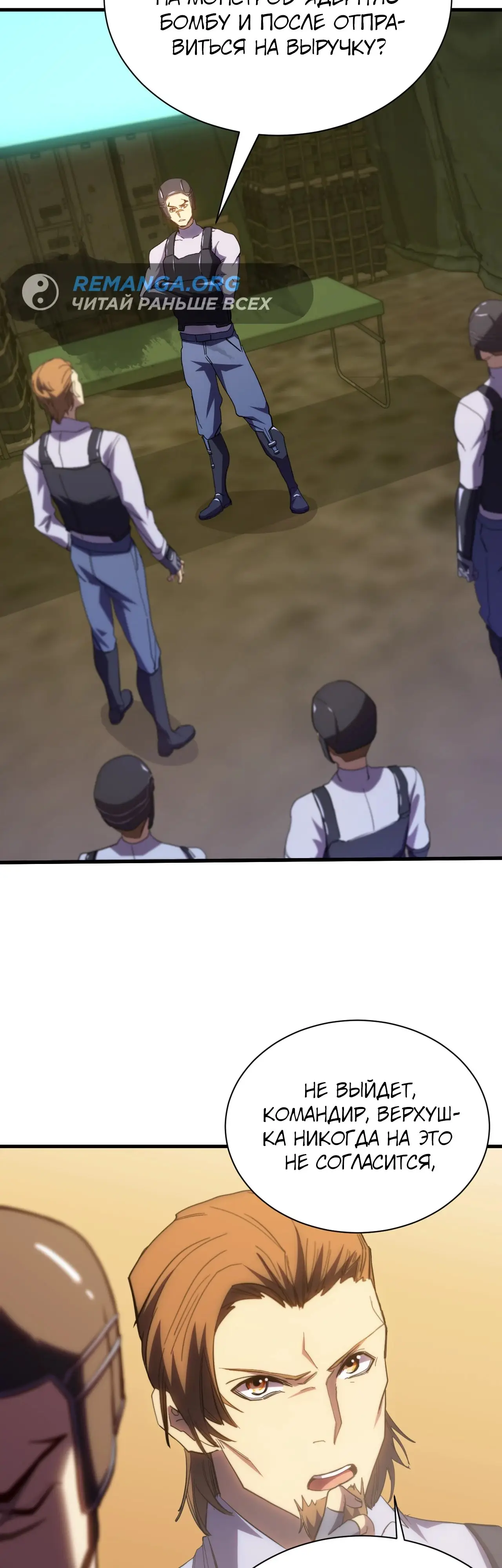 Страница 8 главы 153 манги Я прокачиваюсь во сне, убивая монстров / Apex Future Martial Arts