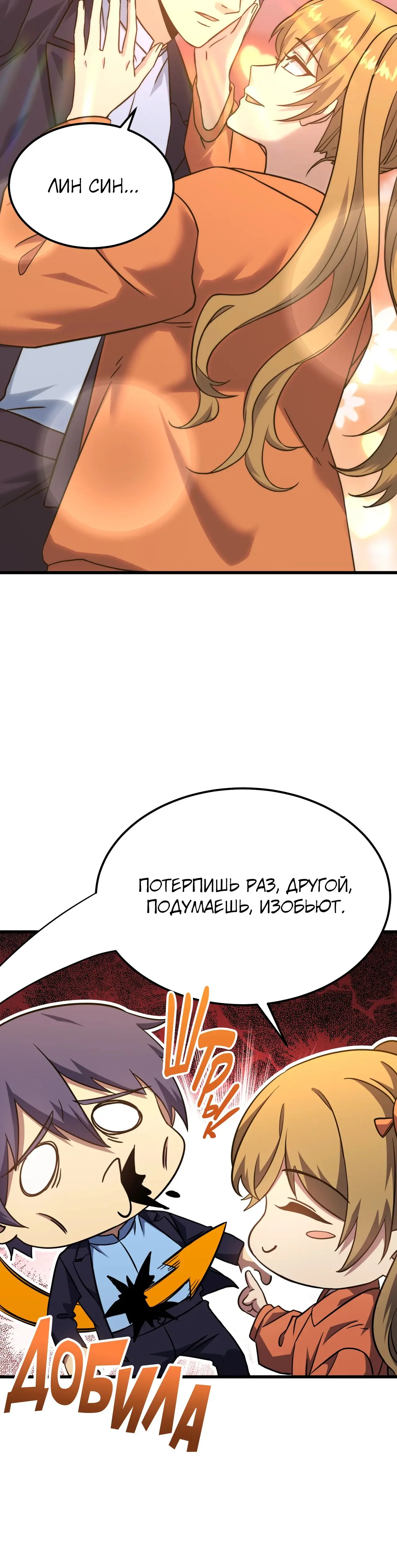 Страница 12 главы 103 манги Я прокачиваюсь во сне, убивая монстров / Apex Future Martial Arts