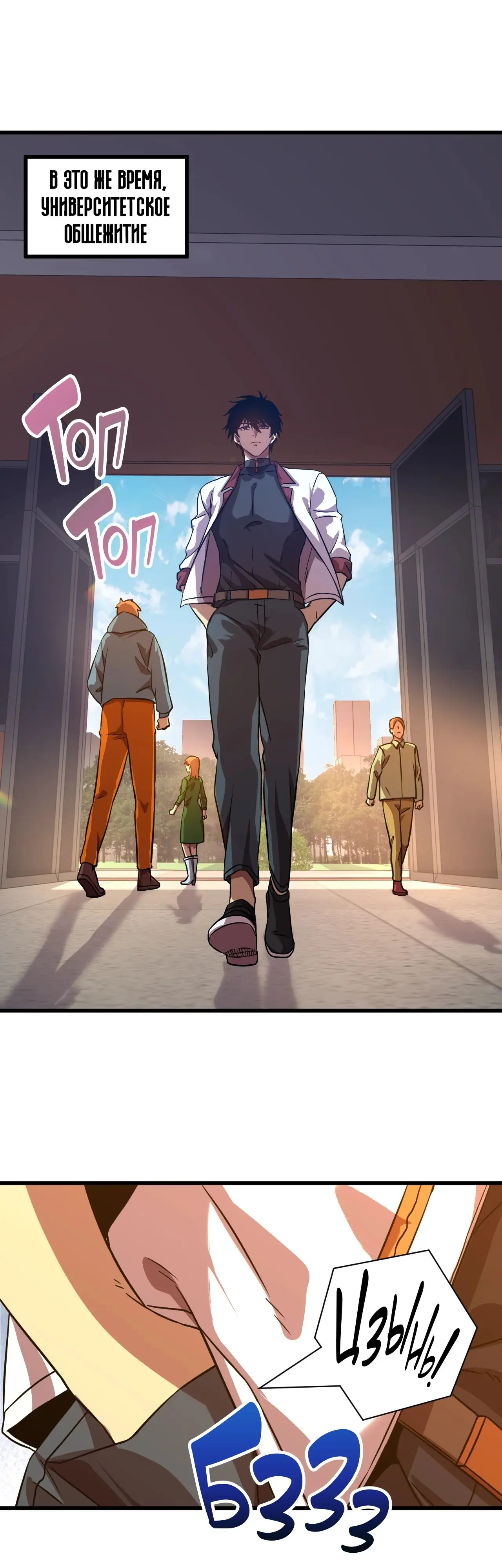 Страница 13 главы 103 манги Я прокачиваюсь во сне, убивая монстров / Apex Future Martial Arts