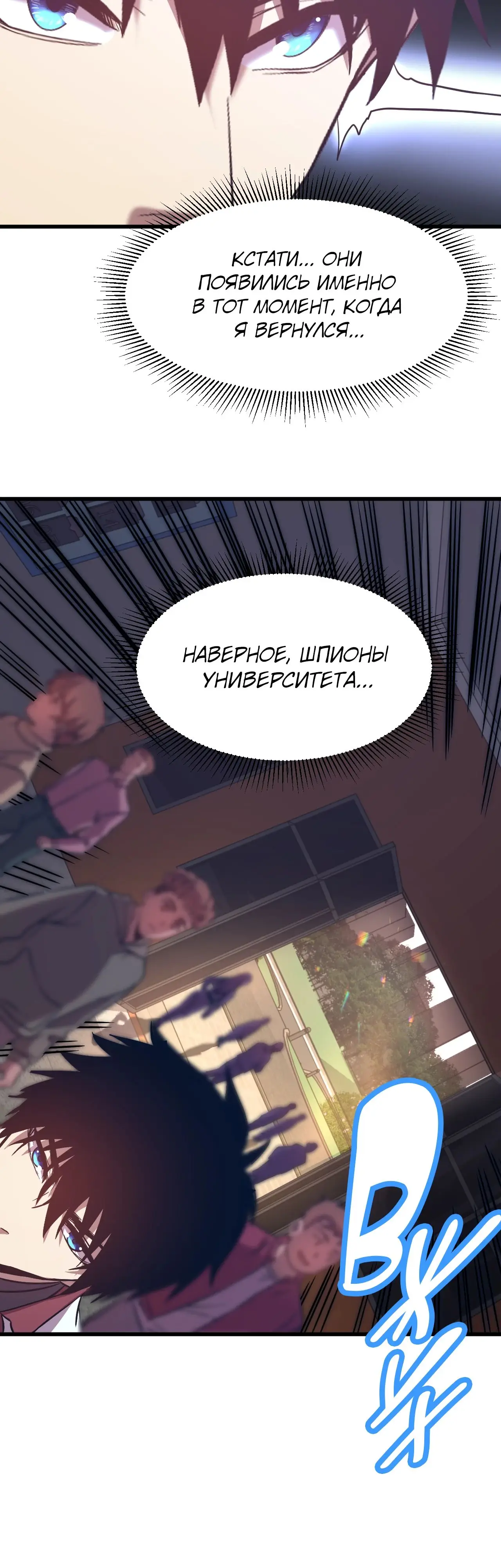 Страница 15 главы 103 манги Я прокачиваюсь во сне, убивая монстров / Apex Future Martial Arts