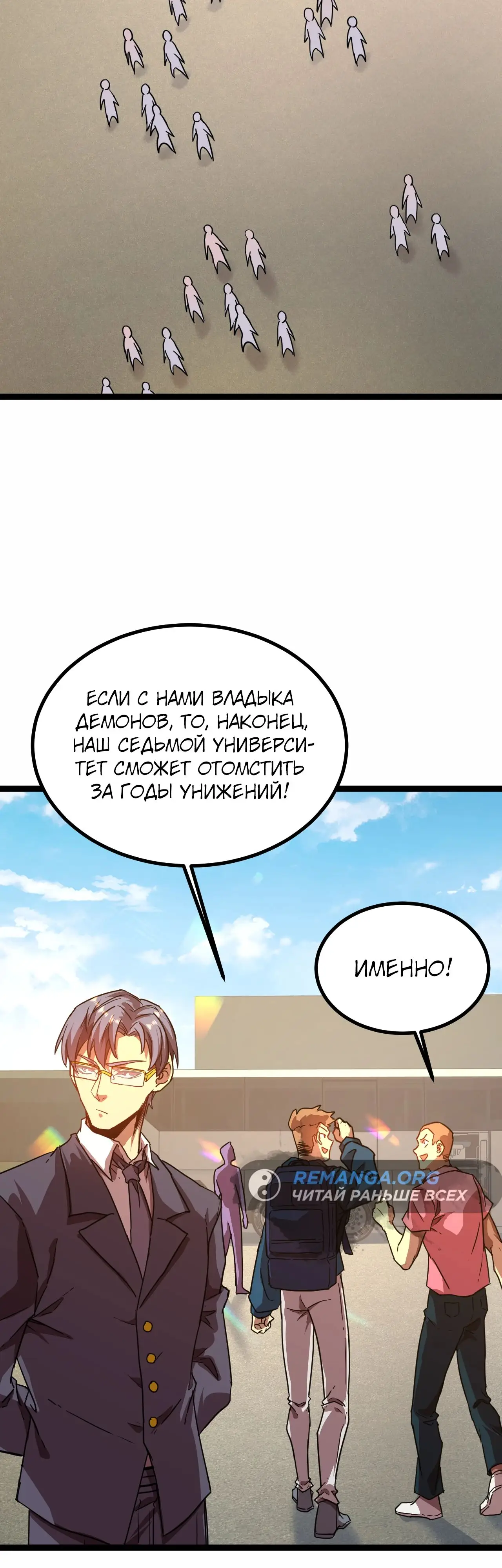 Страница 20 главы 103 манги Я прокачиваюсь во сне, убивая монстров / Apex Future Martial Arts