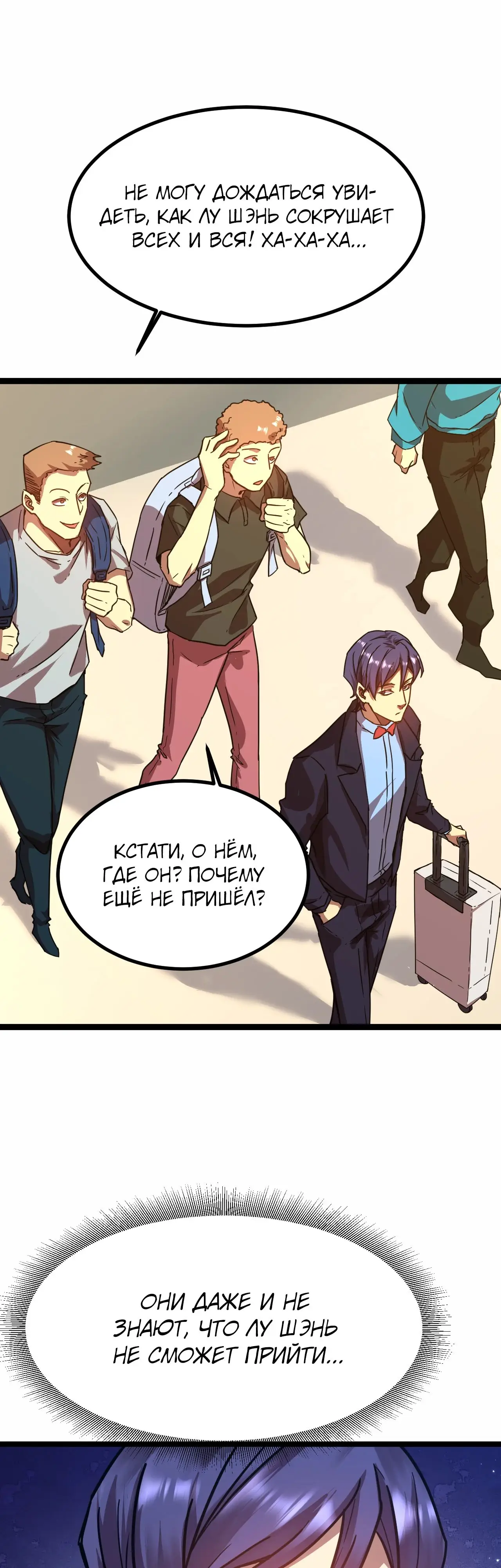 Страница 21 главы 103 манги Я прокачиваюсь во сне, убивая монстров / Apex Future Martial Arts