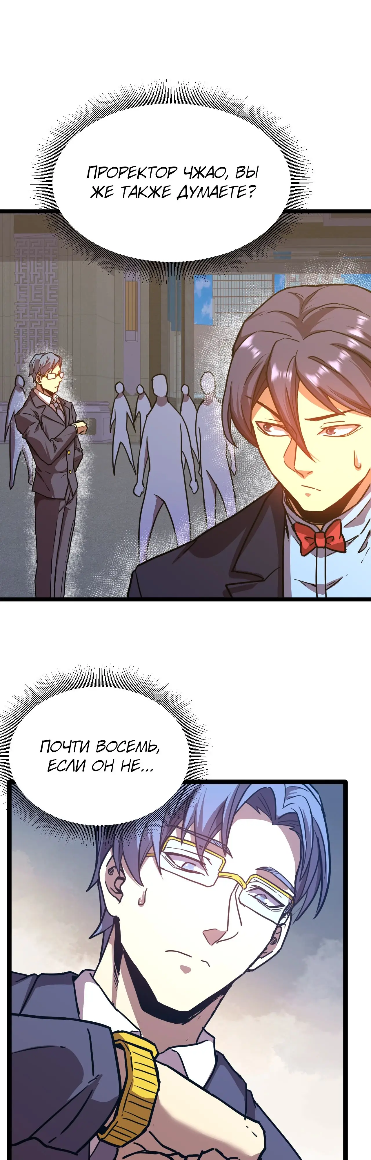 Страница 23 главы 103 манги Я прокачиваюсь во сне, убивая монстров / Apex Future Martial Arts