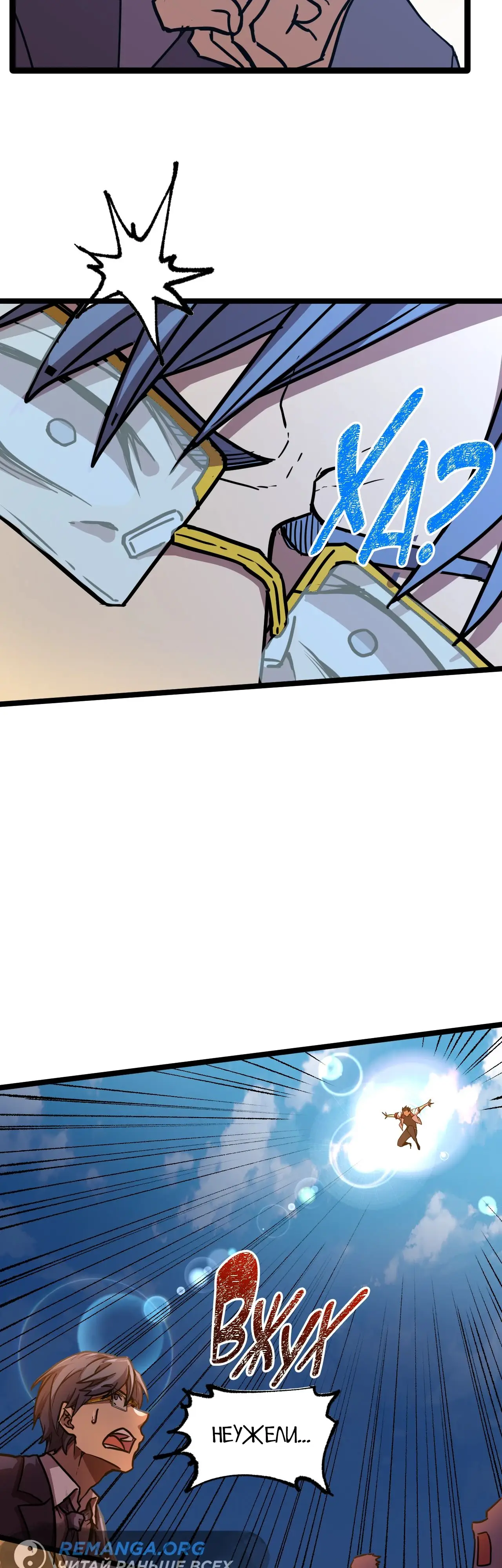 Страница 24 главы 103 манги Я прокачиваюсь во сне, убивая монстров / Apex Future Martial Arts