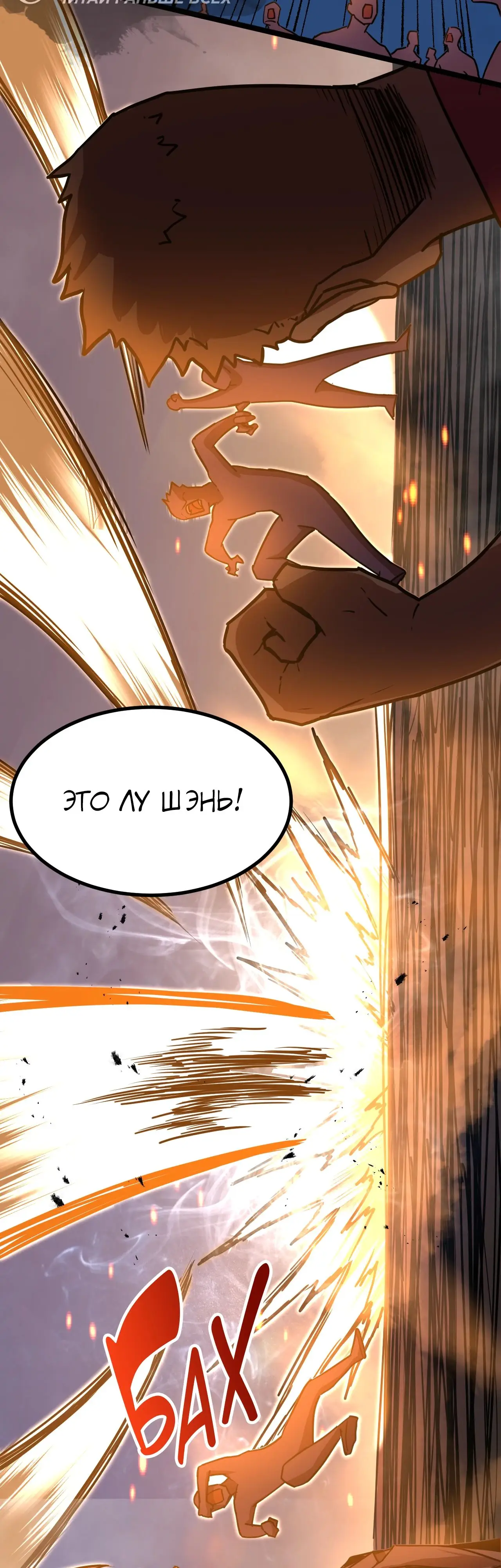 Страница 25 главы 103 манги Я прокачиваюсь во сне, убивая монстров / Apex Future Martial Arts