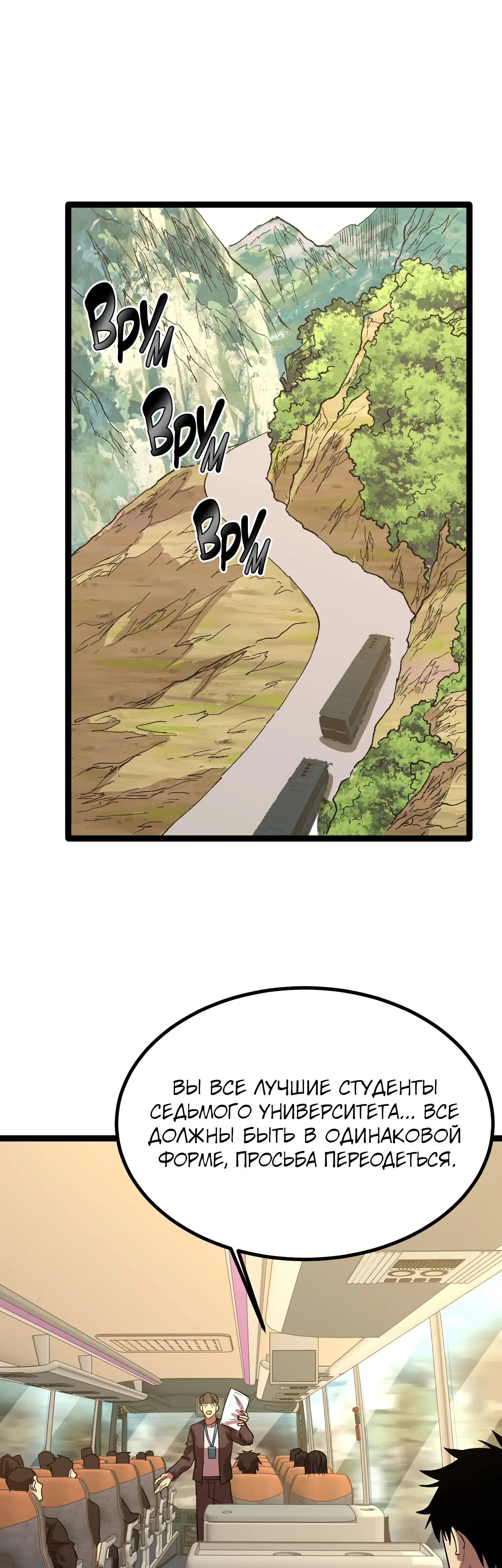 Страница 31 главы 103 манги Я прокачиваюсь во сне, убивая монстров / Apex Future Martial Arts