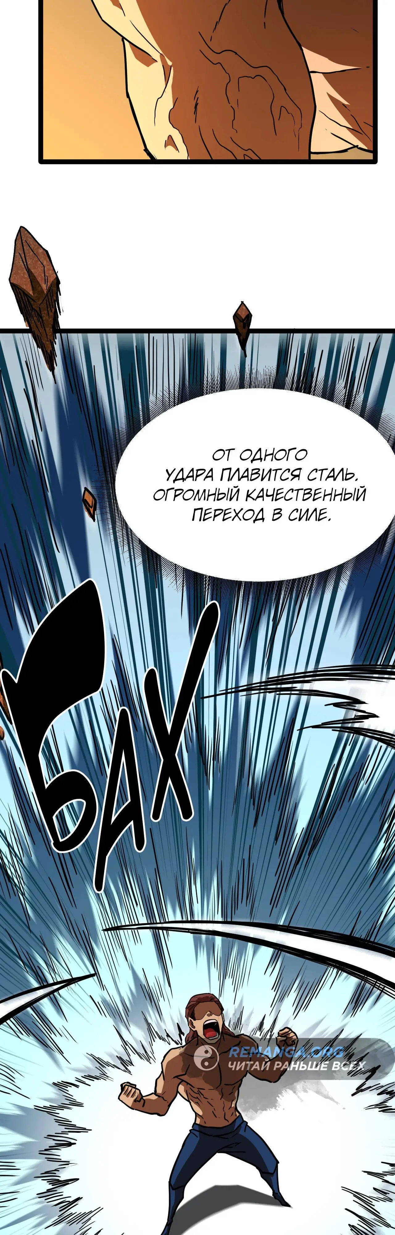 Страница 34 главы 103 манги Я прокачиваюсь во сне, убивая монстров / Apex Future Martial Arts