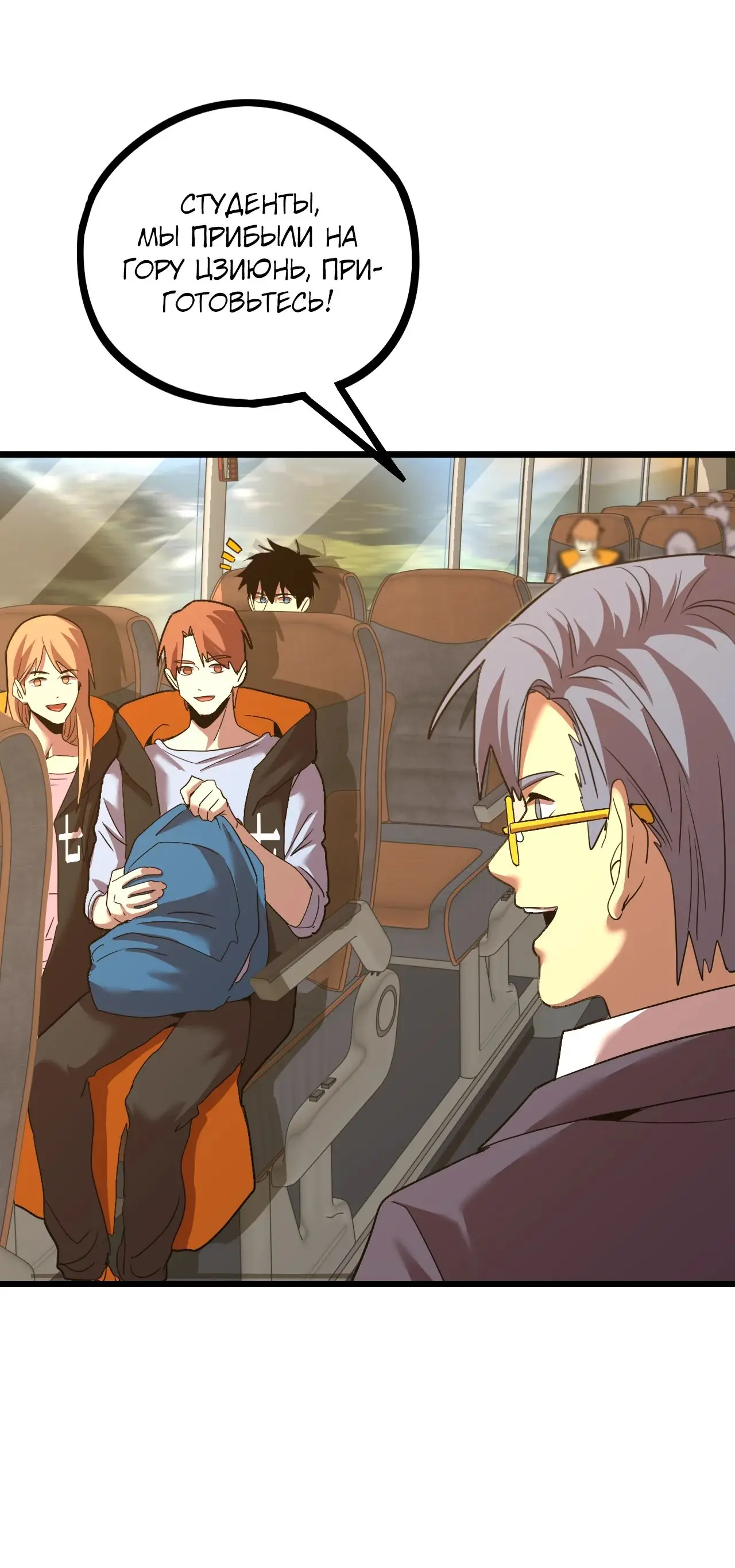 Страница 39 главы 103 манги Я прокачиваюсь во сне, убивая монстров / Apex Future Martial Arts
