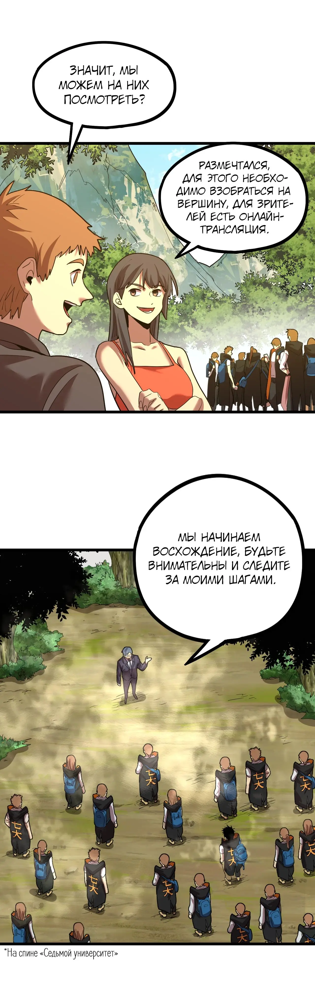 Страница 41 главы 103 манги Я прокачиваюсь во сне, убивая монстров / Apex Future Martial Arts