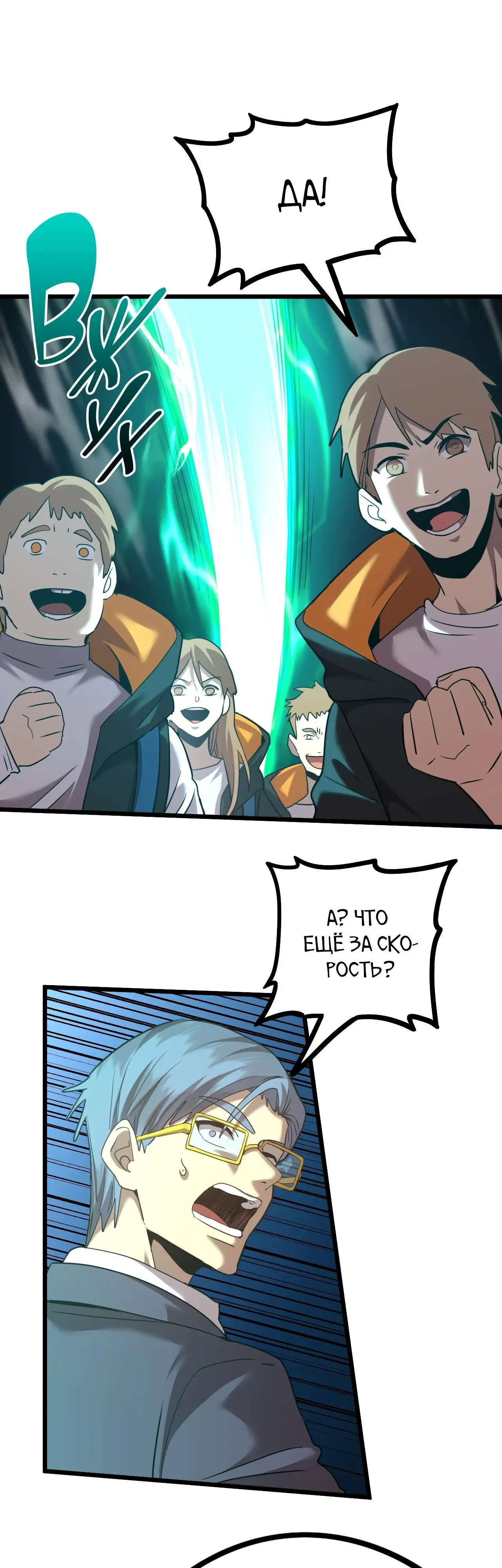 Страница 42 главы 103 манги Я прокачиваюсь во сне, убивая монстров / Apex Future Martial Arts
