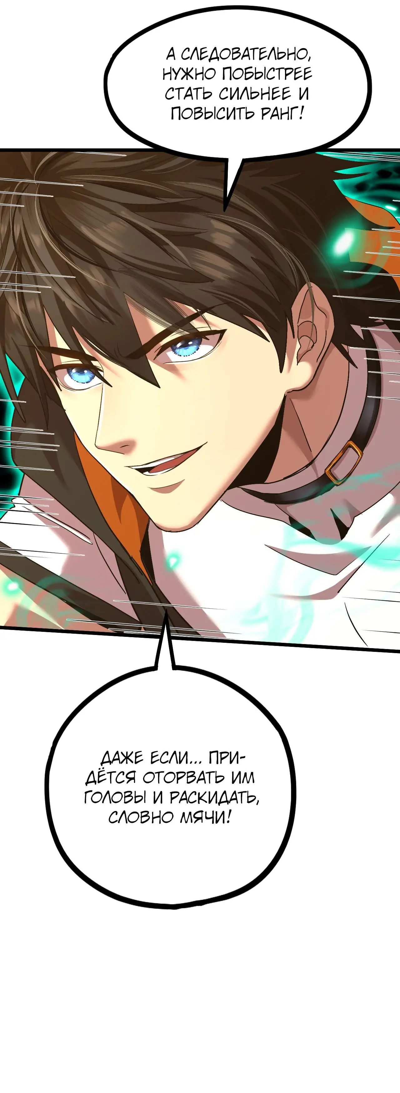 Страница 44 главы 103 манги Я прокачиваюсь во сне, убивая монстров / Apex Future Martial Arts