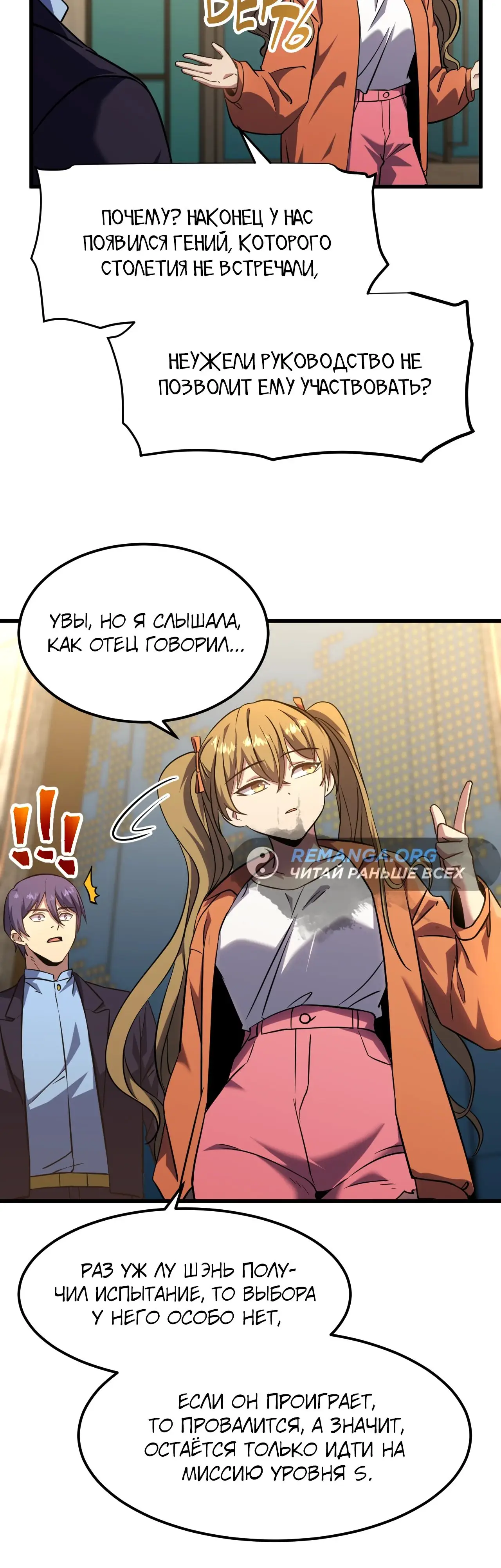 Страница 7 главы 103 манги Я прокачиваюсь во сне, убивая монстров / Apex Future Martial Arts