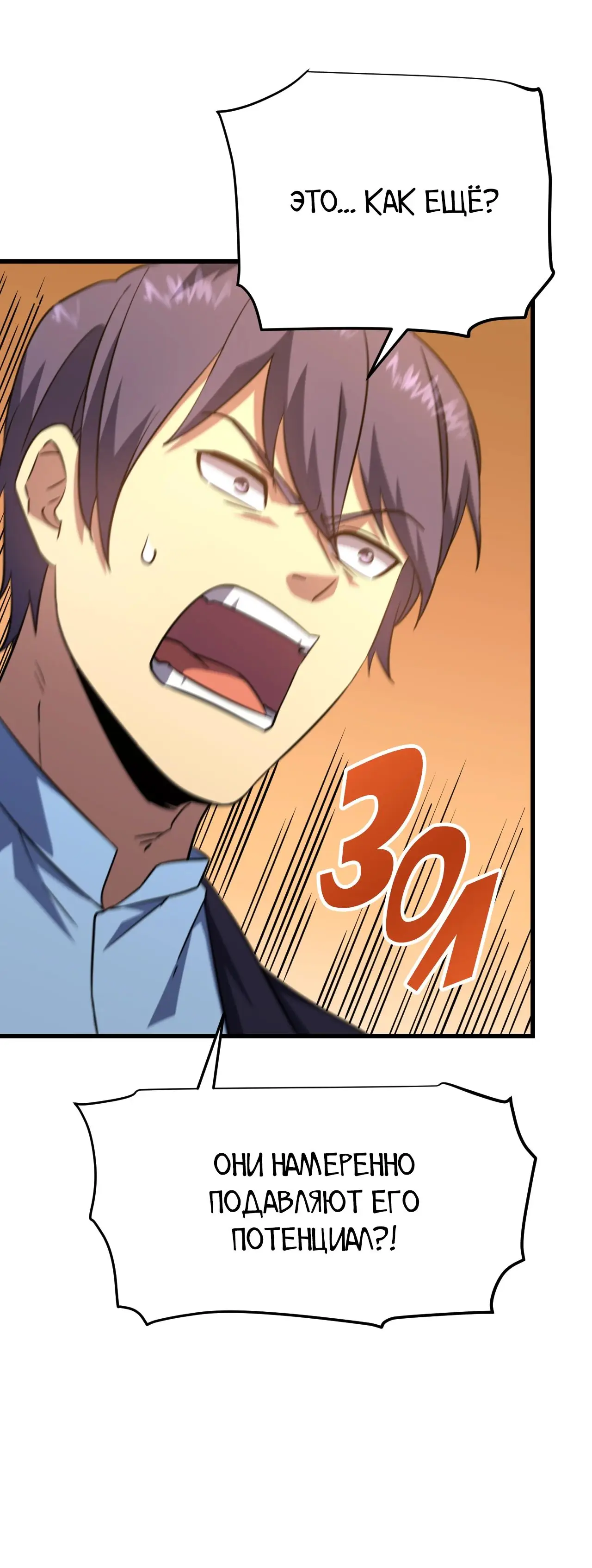 Страница 8 главы 103 манги Я прокачиваюсь во сне, убивая монстров / Apex Future Martial Arts