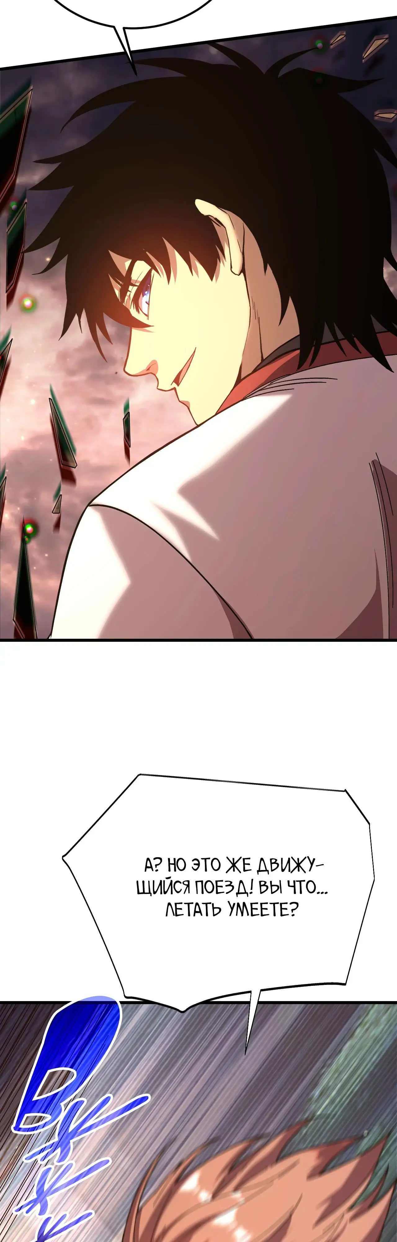 Страница 13 главы 164 манги Я прокачиваюсь во сне, убивая монстров / Apex Future Martial Arts