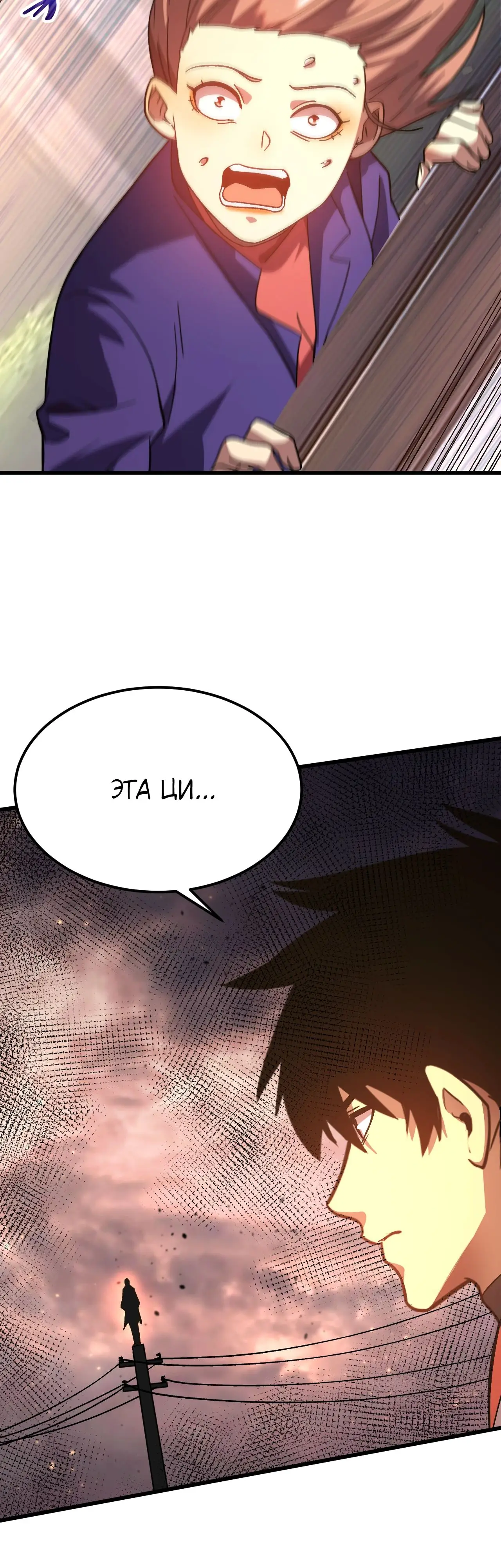 Страница 14 главы 164 манги Я прокачиваюсь во сне, убивая монстров / Apex Future Martial Arts