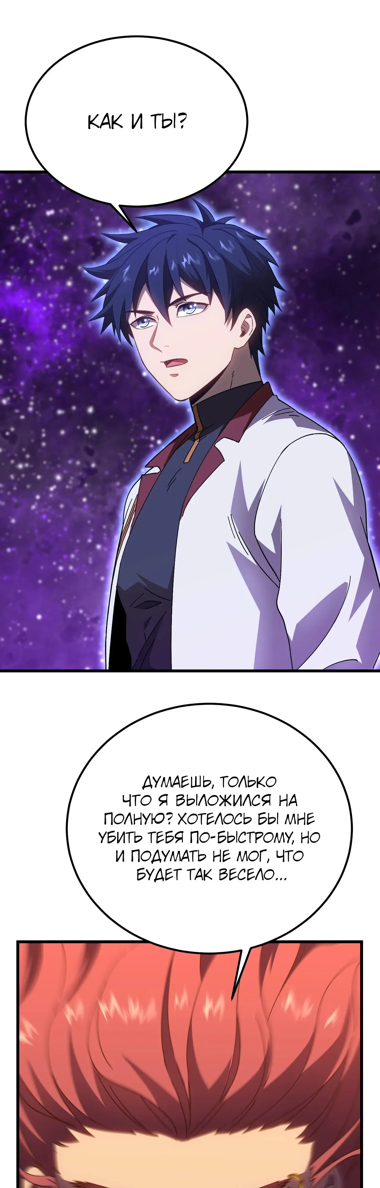 Страница 16 главы 164 манги Я прокачиваюсь во сне, убивая монстров / Apex Future Martial Arts