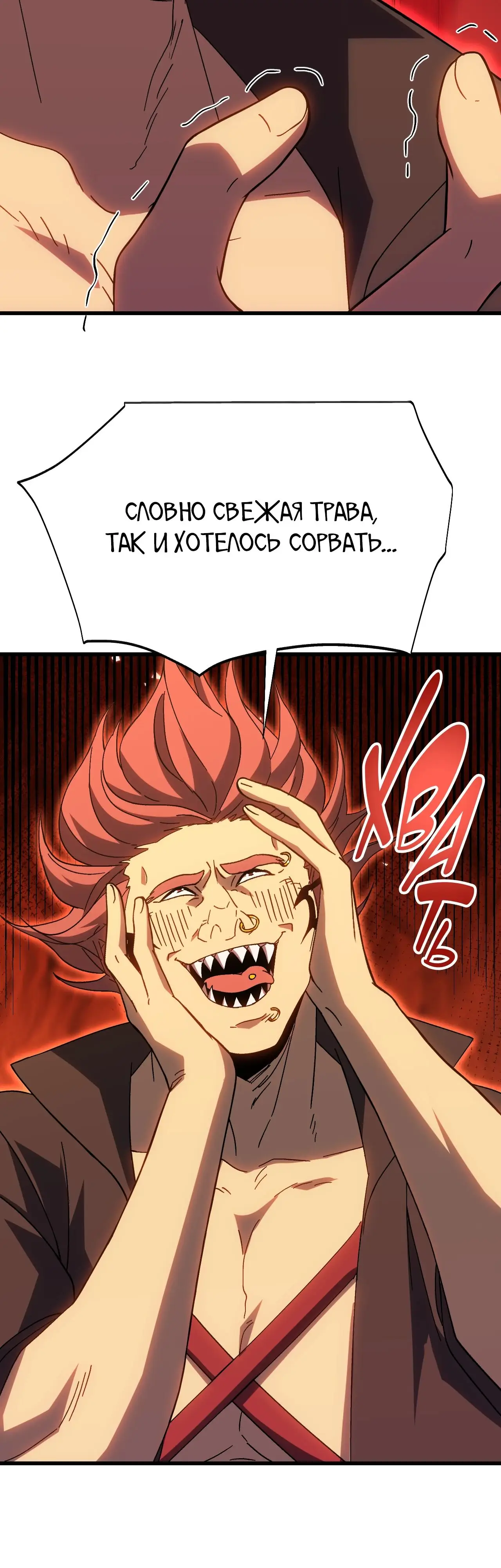 Страница 18 главы 164 манги Я прокачиваюсь во сне, убивая монстров / Apex Future Martial Arts