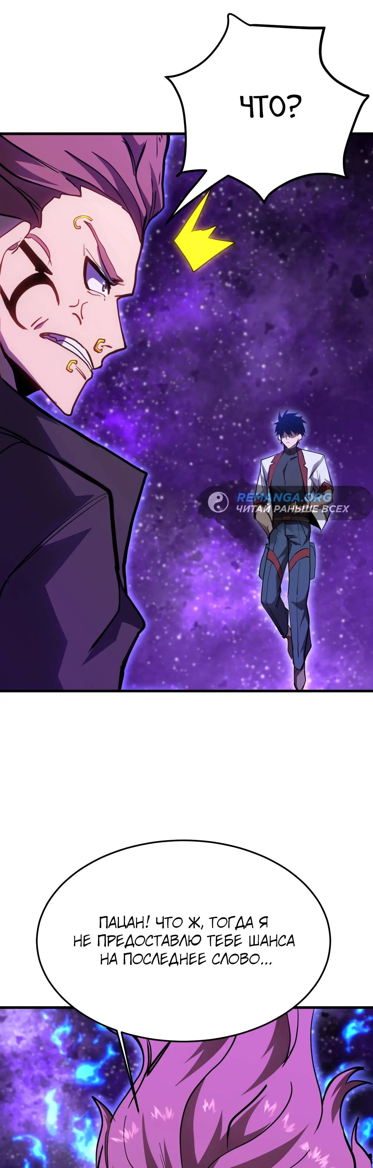 Страница 21 главы 164 манги Я прокачиваюсь во сне, убивая монстров / Apex Future Martial Arts